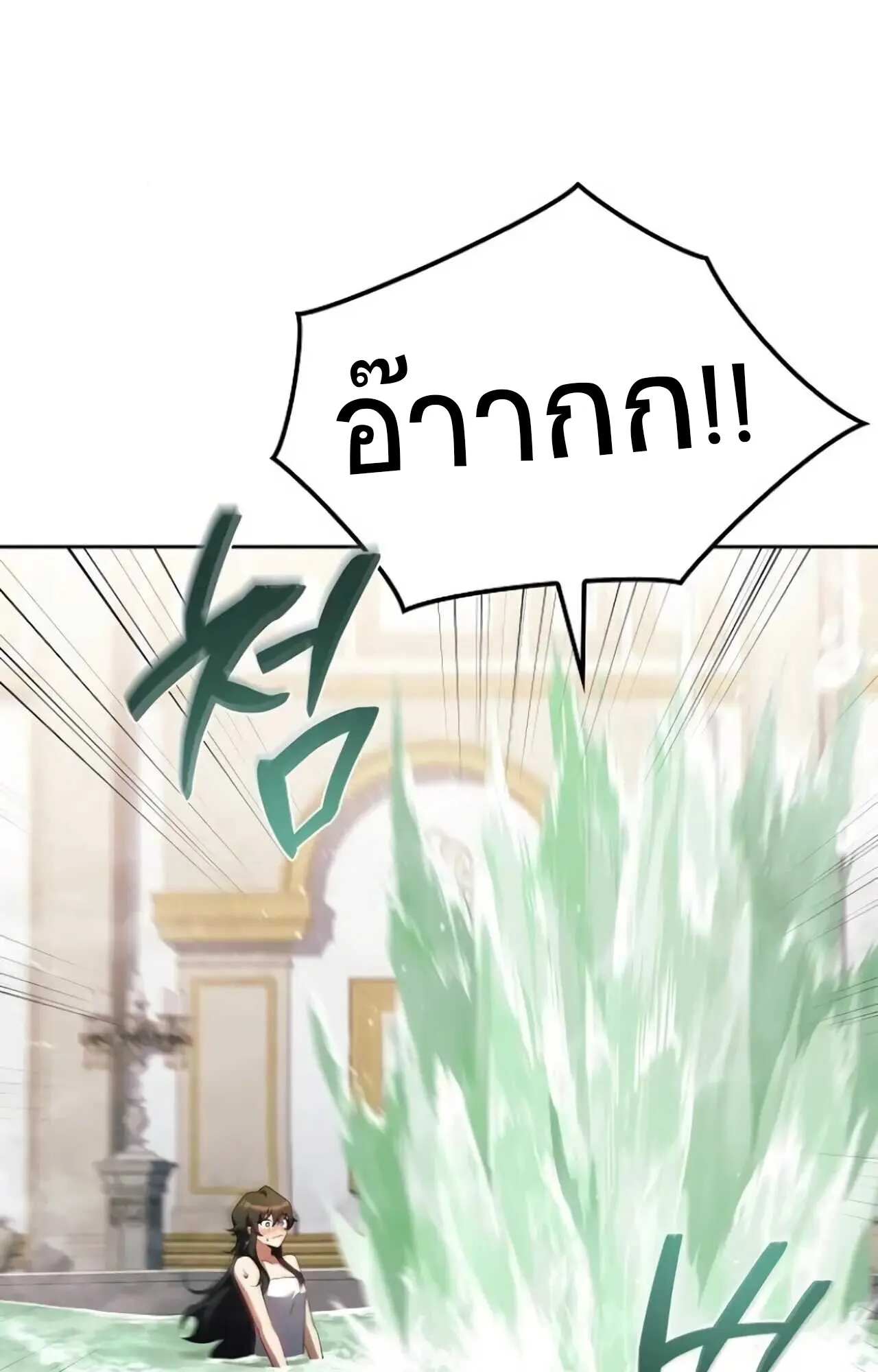 A Wizard’s Restaurant ตอนที่ 84 61