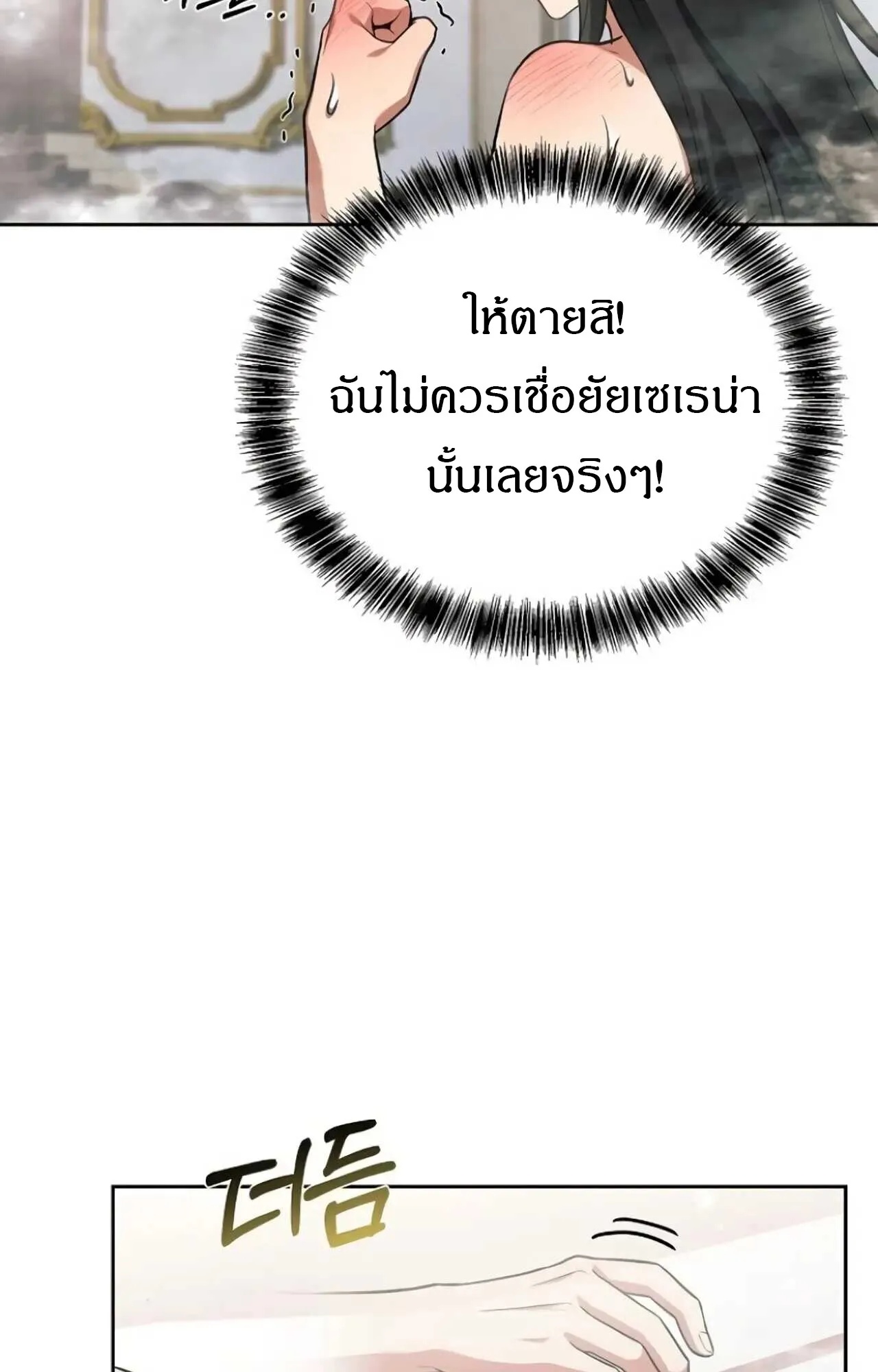 A Wizard’s Restaurant ตอนที่ 84 51