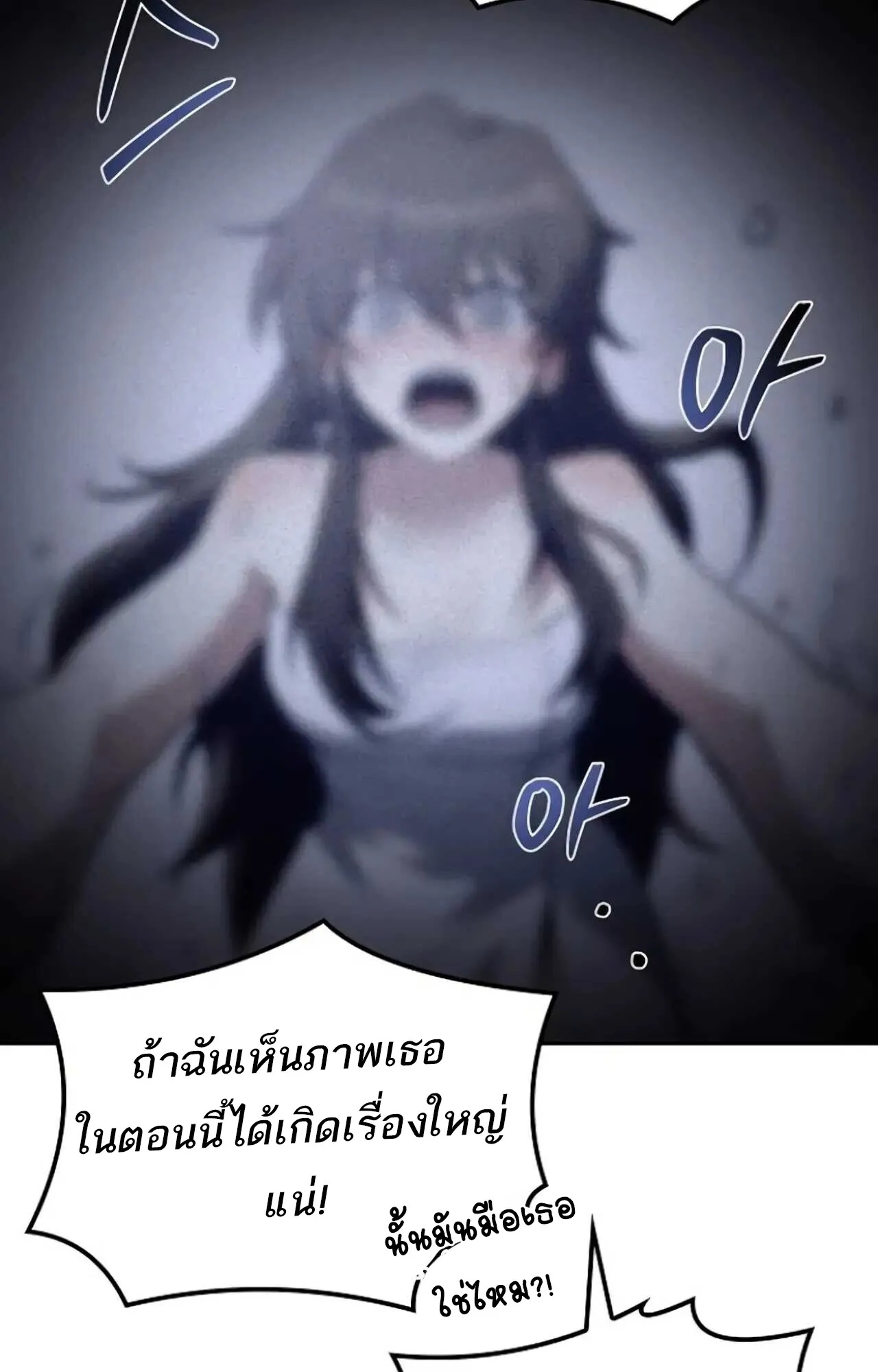 A Wizard’s Restaurant ตอนที่ 84 58