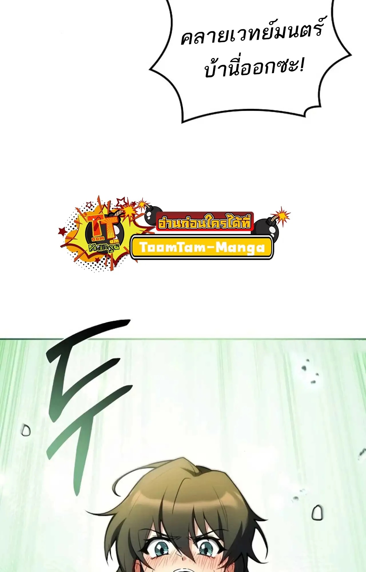 A Wizard’s Restaurant ตอนที่ 84 59