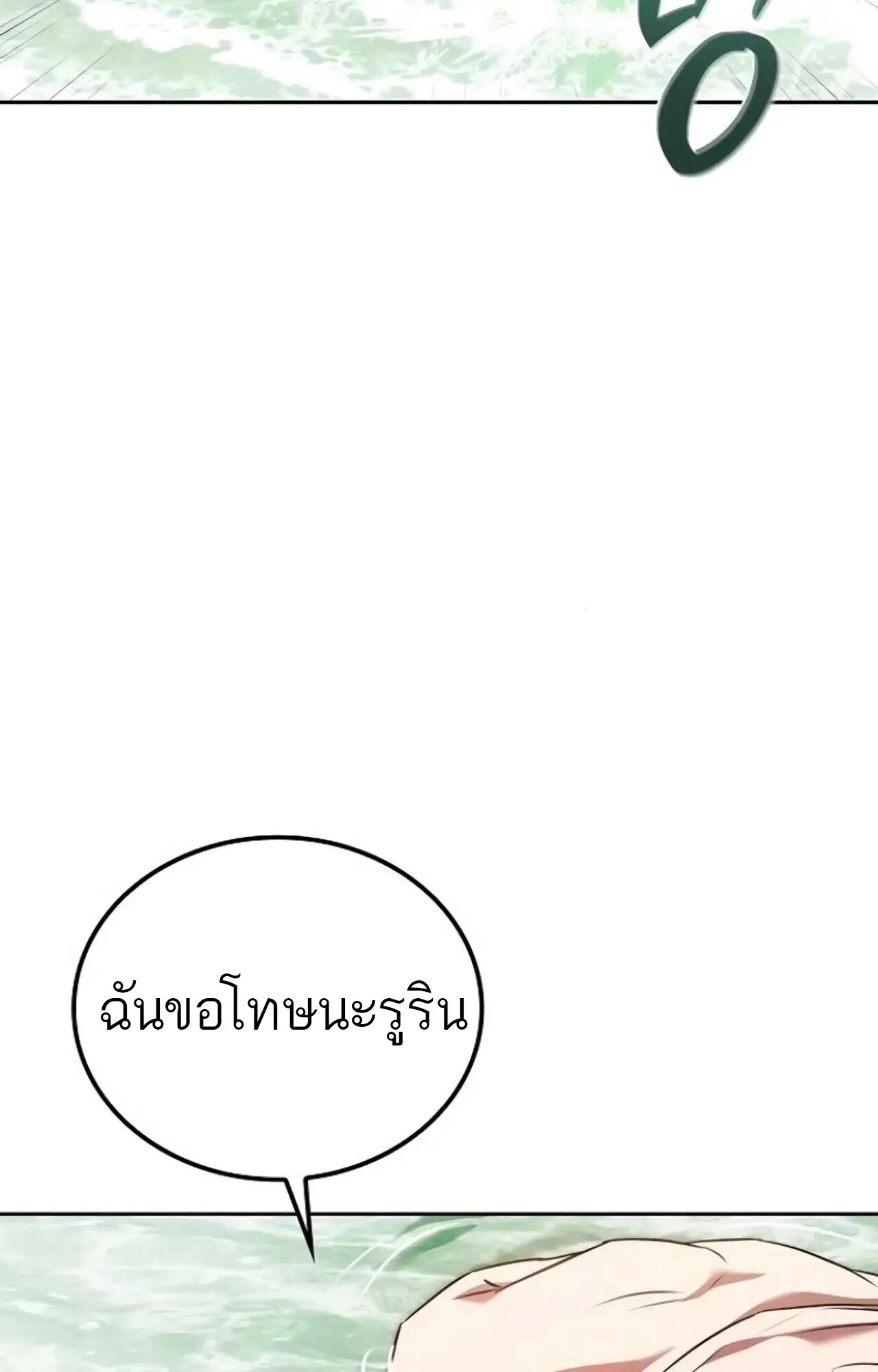 A Wizard’s Restaurant ตอนที่ 84 62