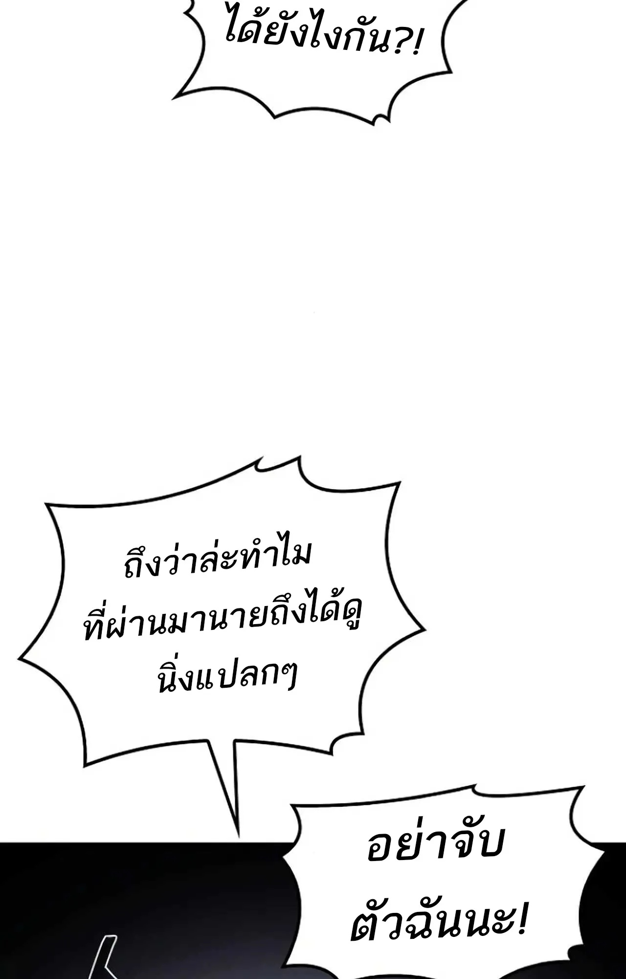A Wizard’s Restaurant ตอนที่ 84 57