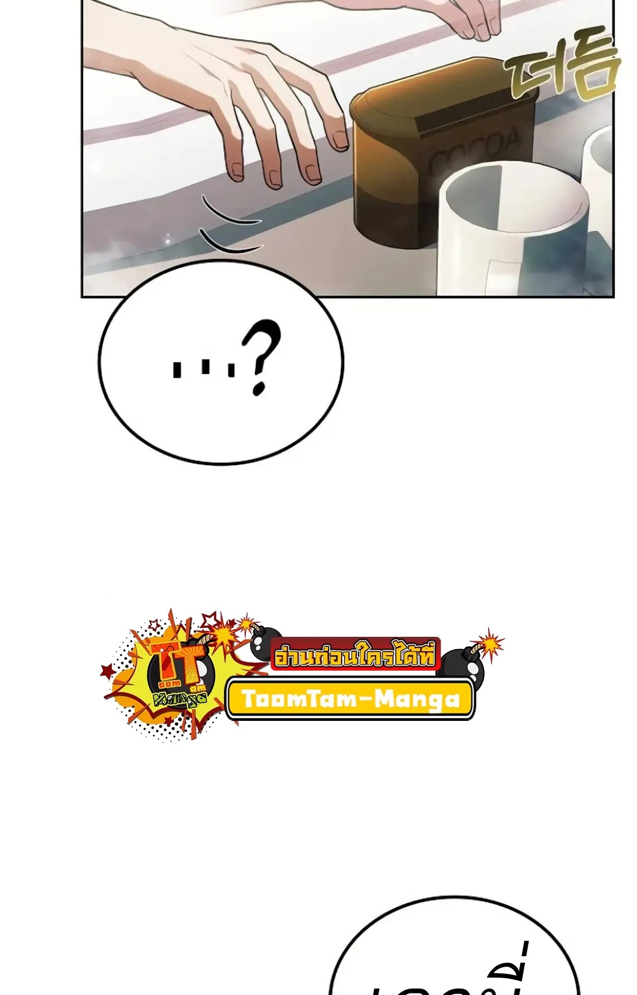 A Wizard’s Restaurant ตอนที่ 84 52