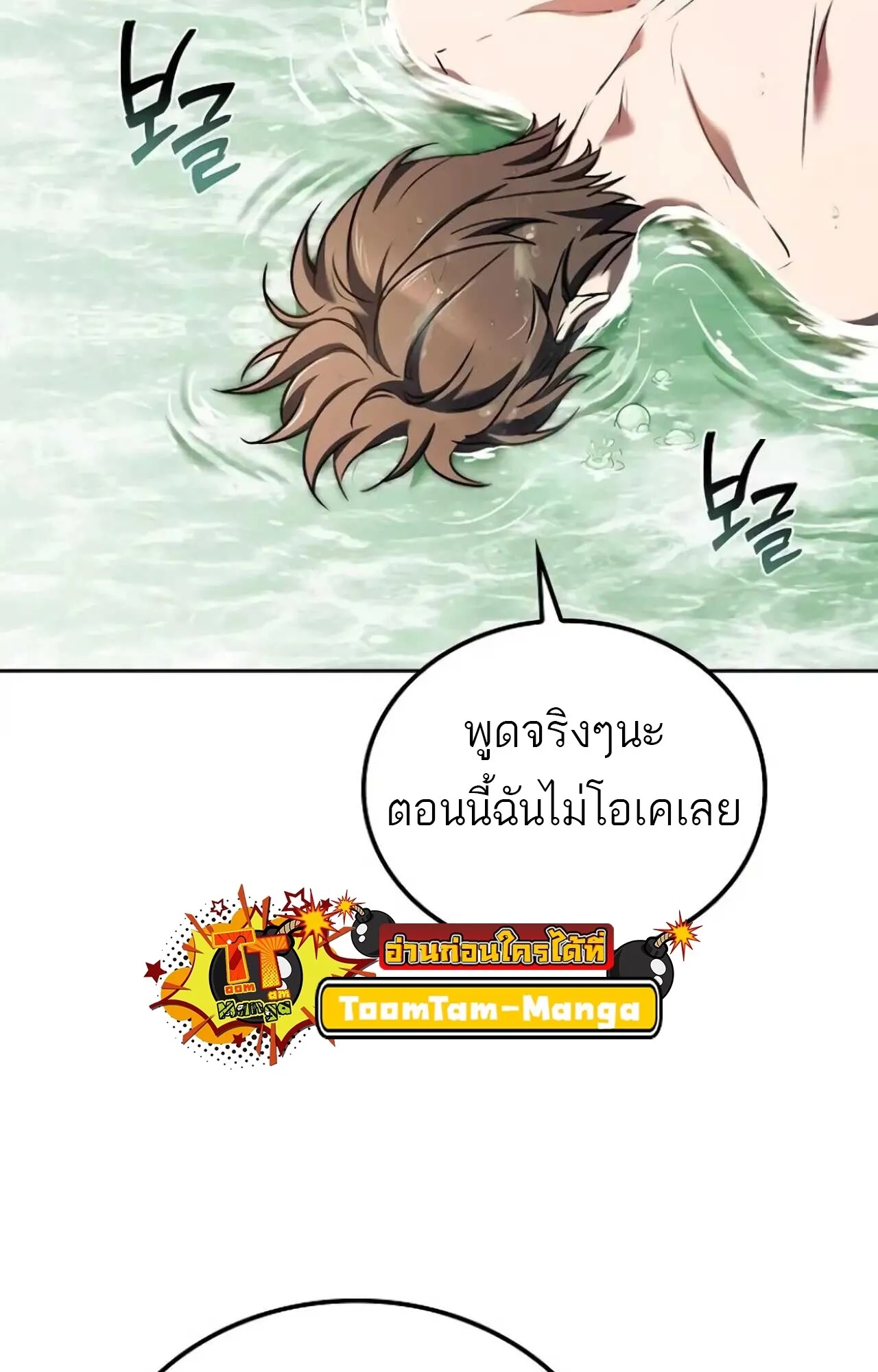 A Wizard’s Restaurant ตอนที่ 84 63
