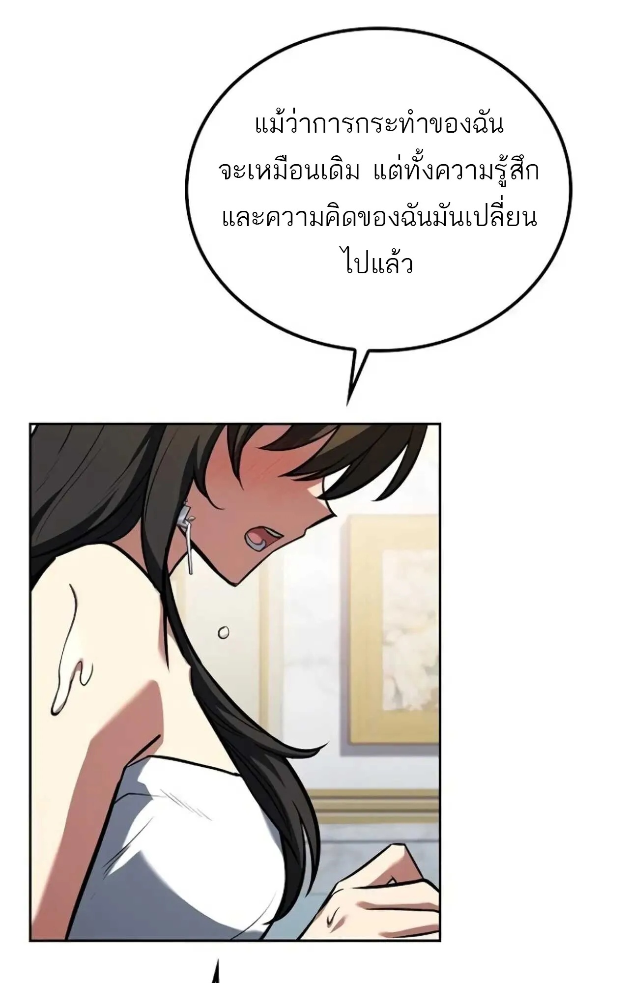 A Wizard’s Restaurant ตอนที่ 84 68