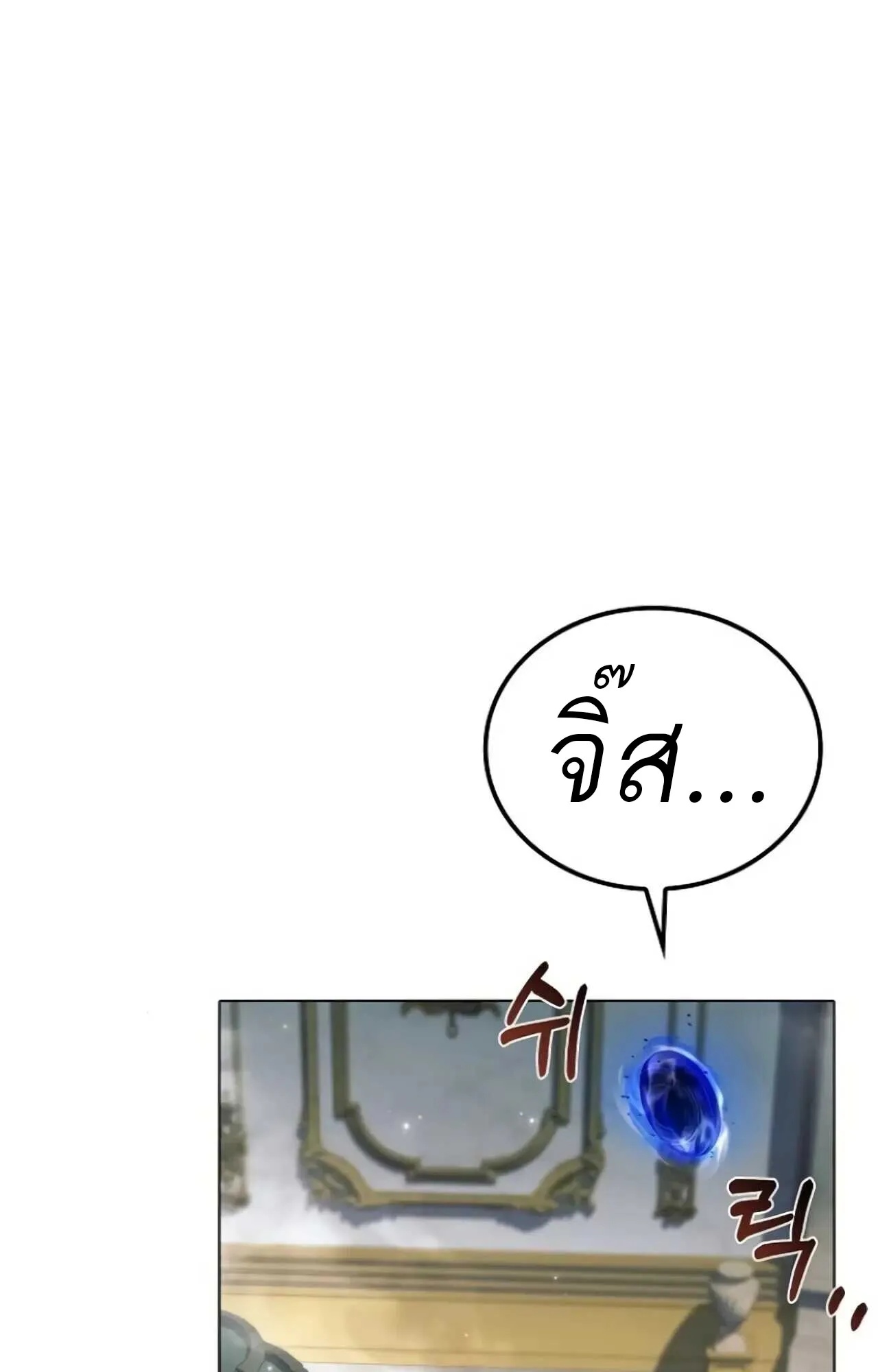 A Wizard’s Restaurant ตอนที่ 84 77