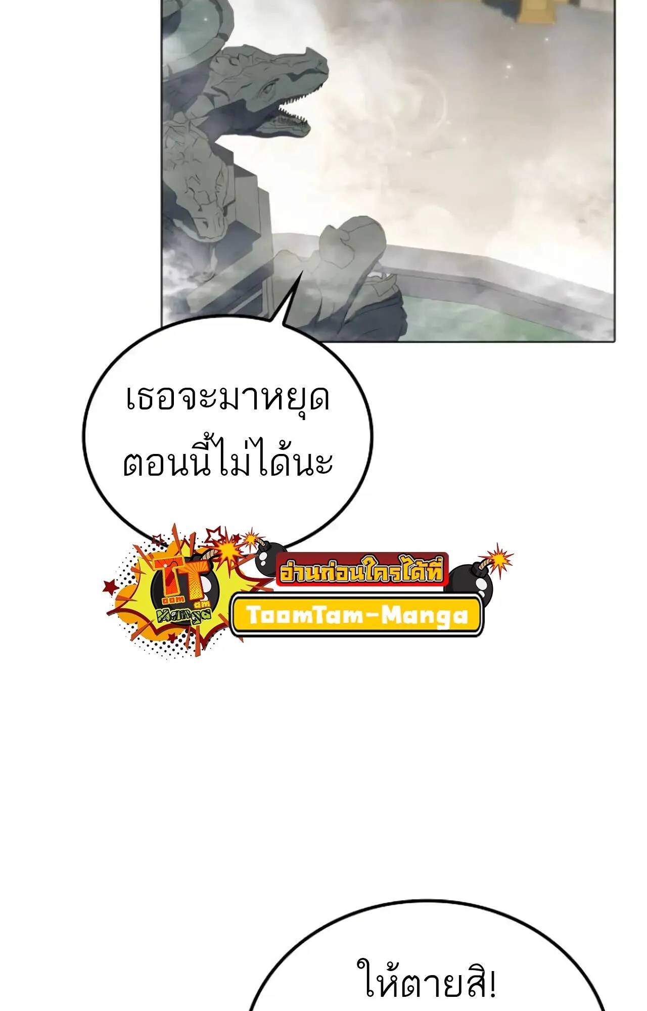 A Wizard’s Restaurant ตอนที่ 84 78