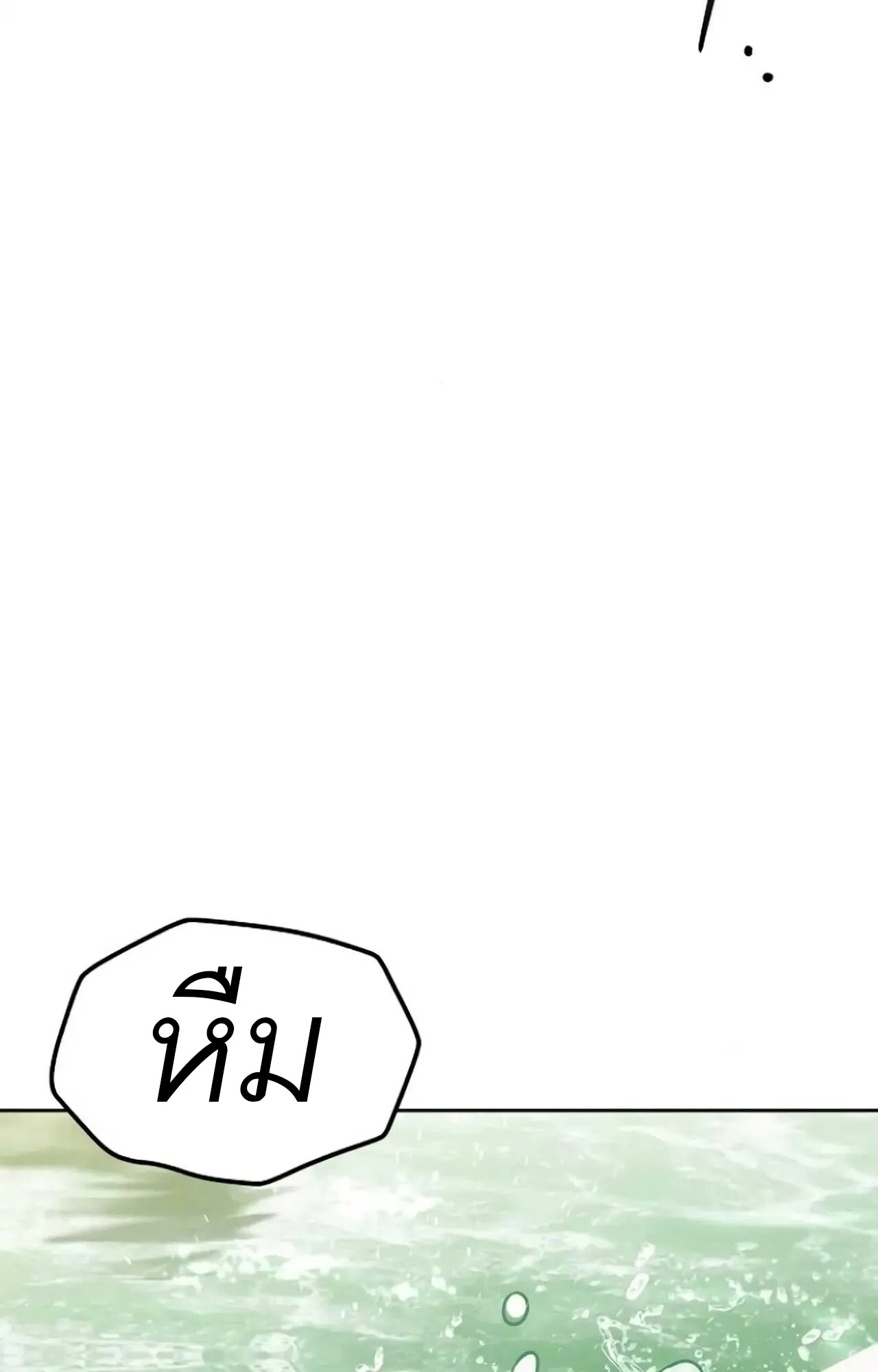 A Wizard’s Restaurant ตอนที่ 84 75