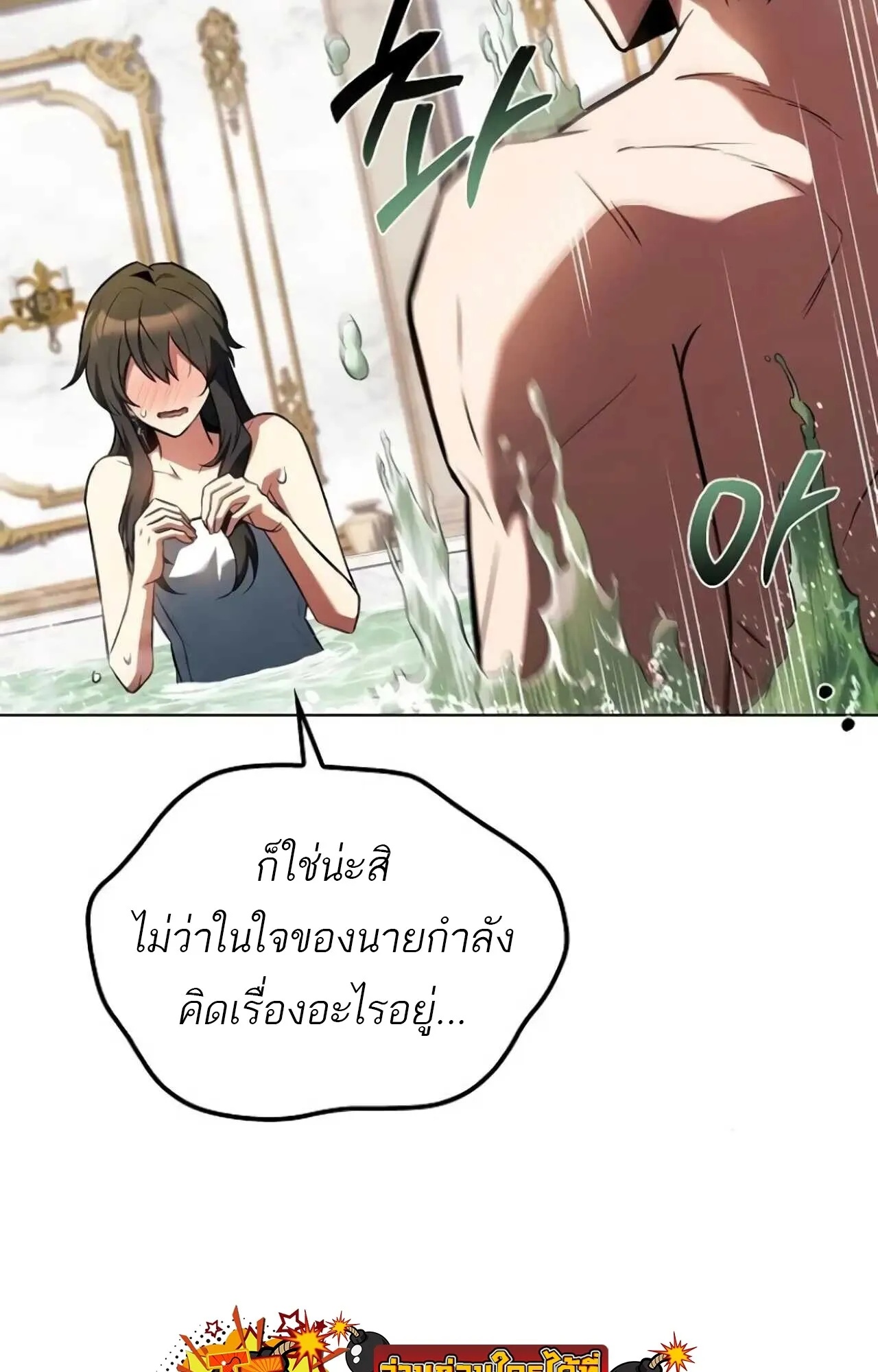 A Wizard’s Restaurant ตอนที่ 84 73