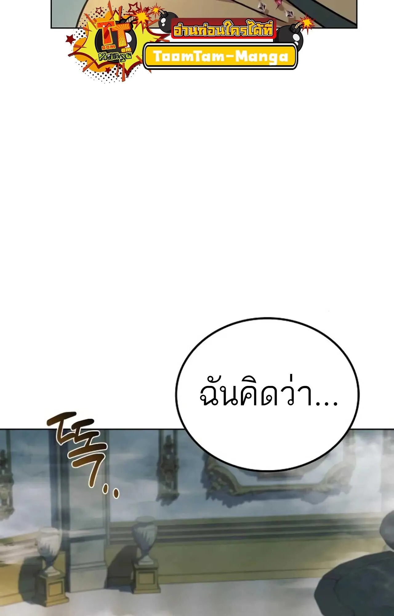 A Wizard’s Restaurant ตอนที่ 84 84