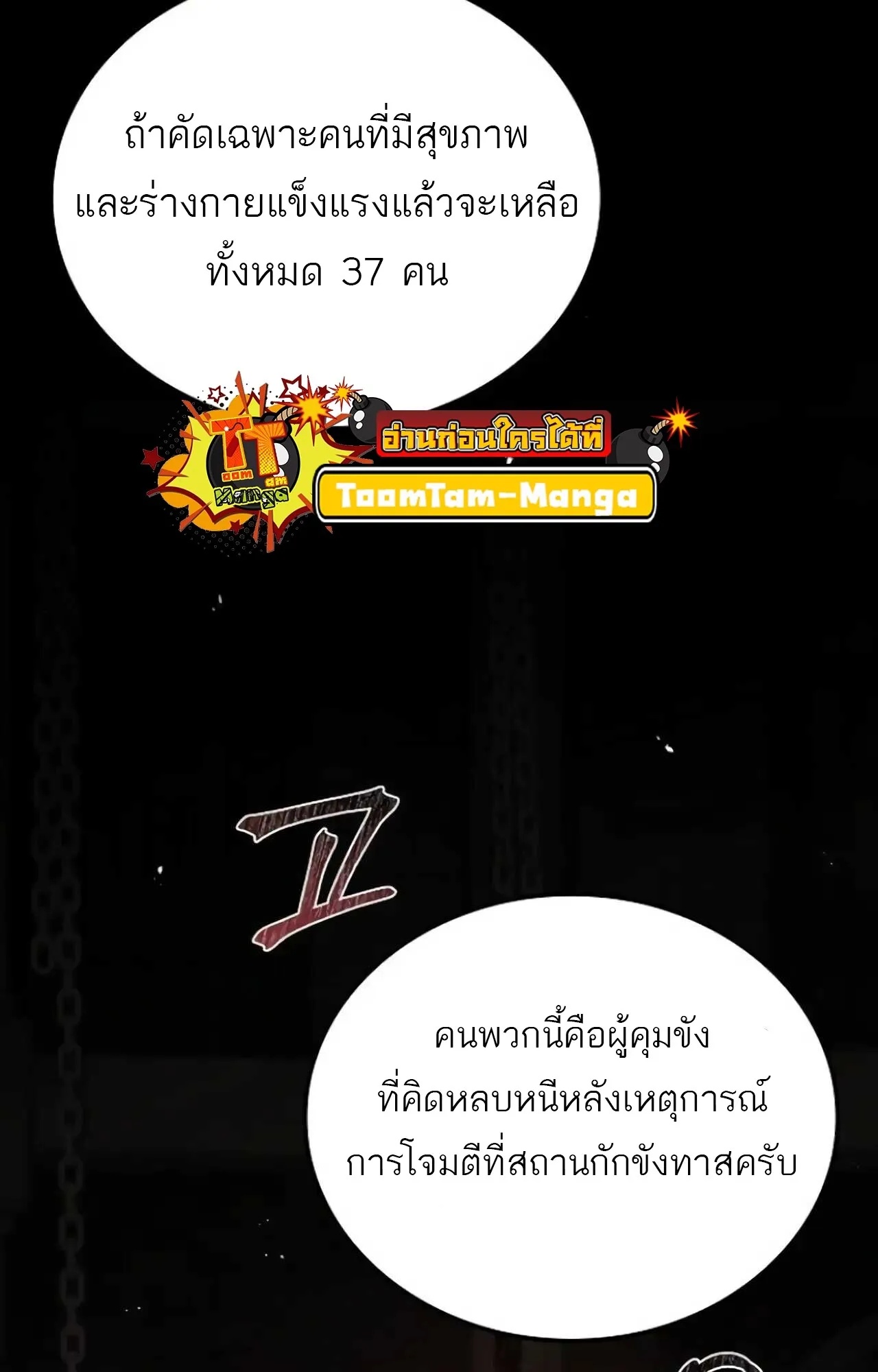 A Wizard’s Restaurant ตอนที่ 84 88