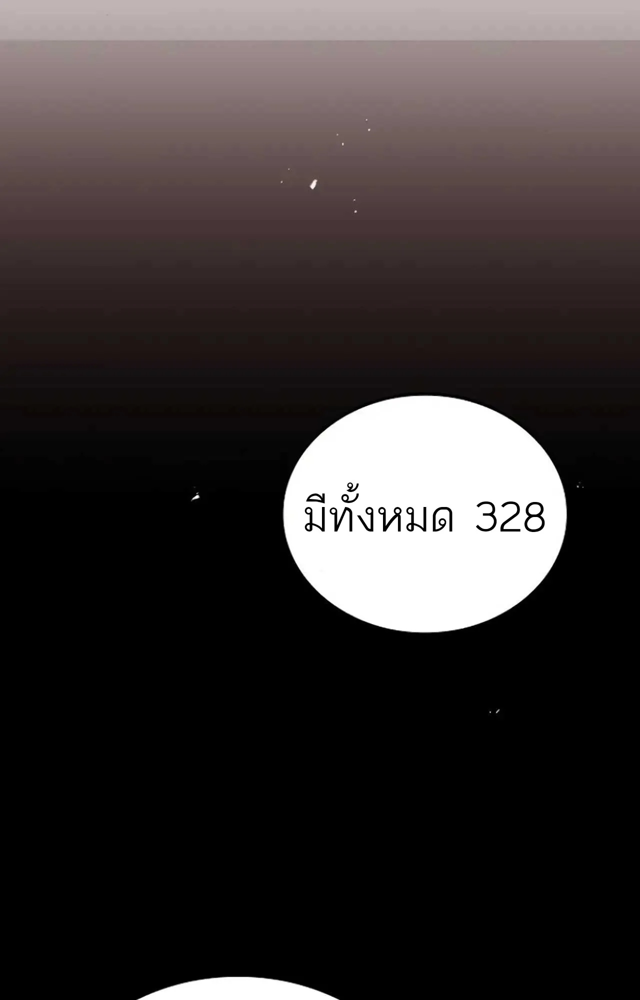 A Wizard’s Restaurant ตอนที่ 84 87