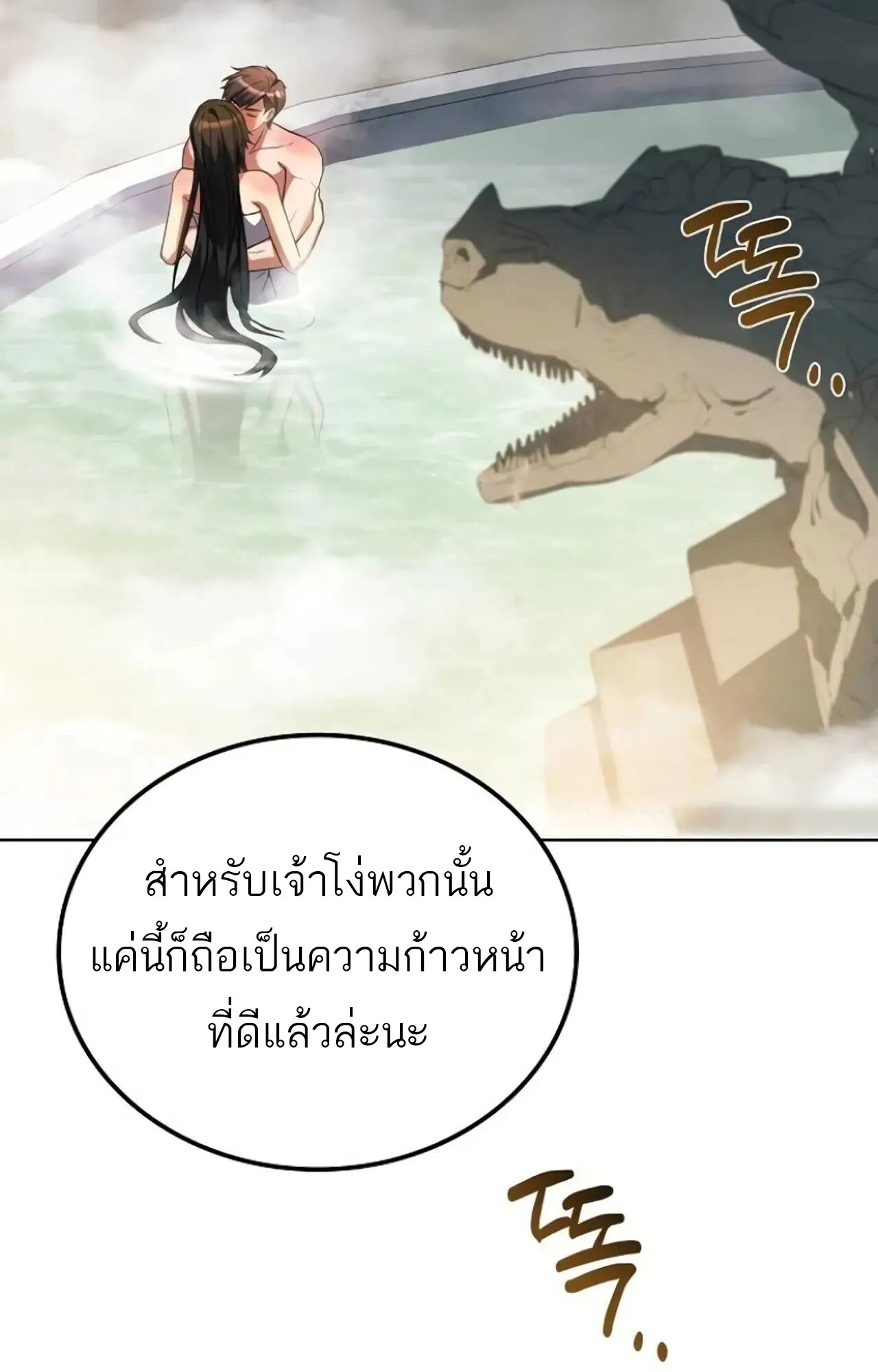 A Wizard’s Restaurant ตอนที่ 84 85