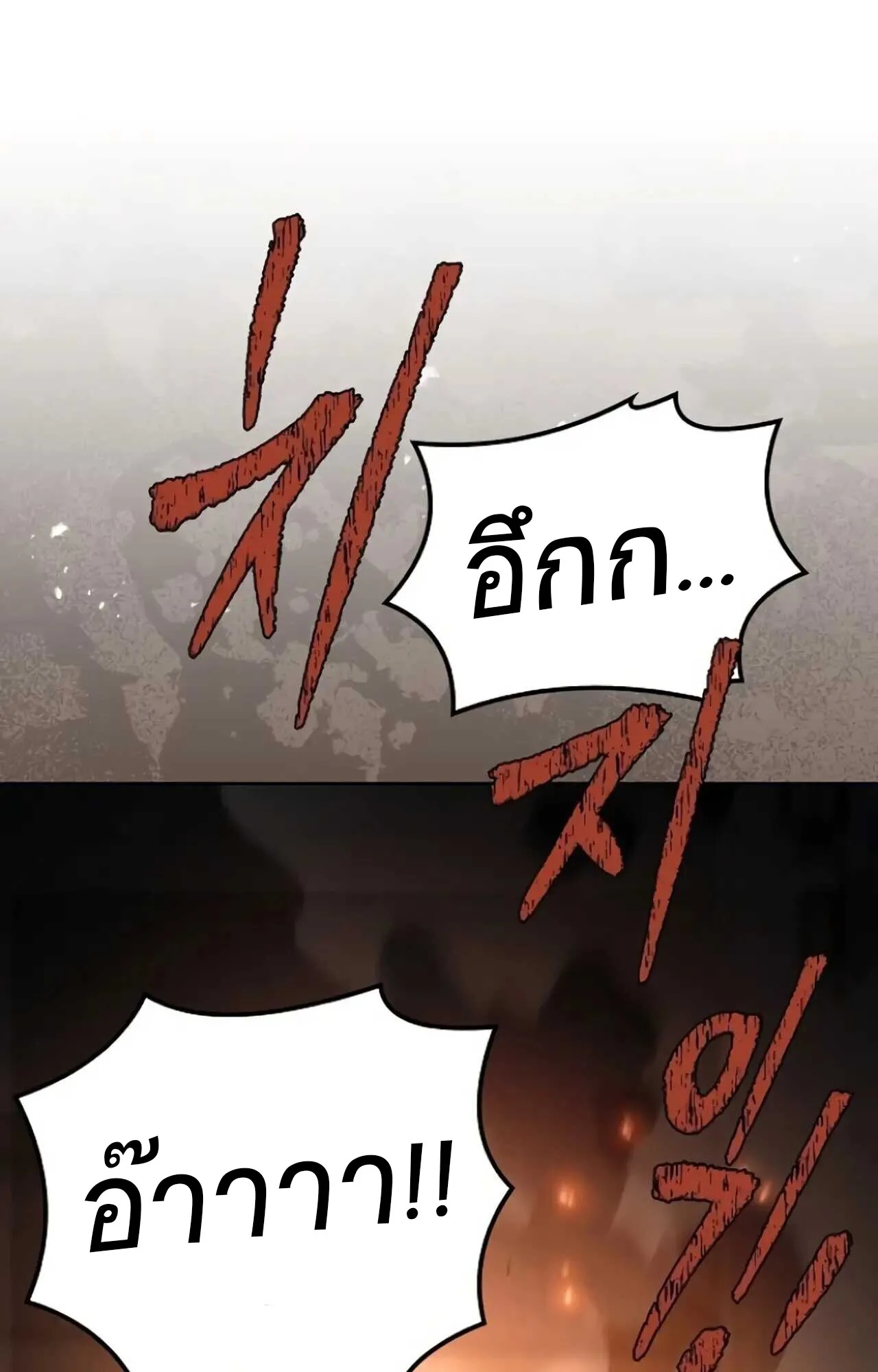 A Wizard’s Restaurant ตอนที่ 84 103