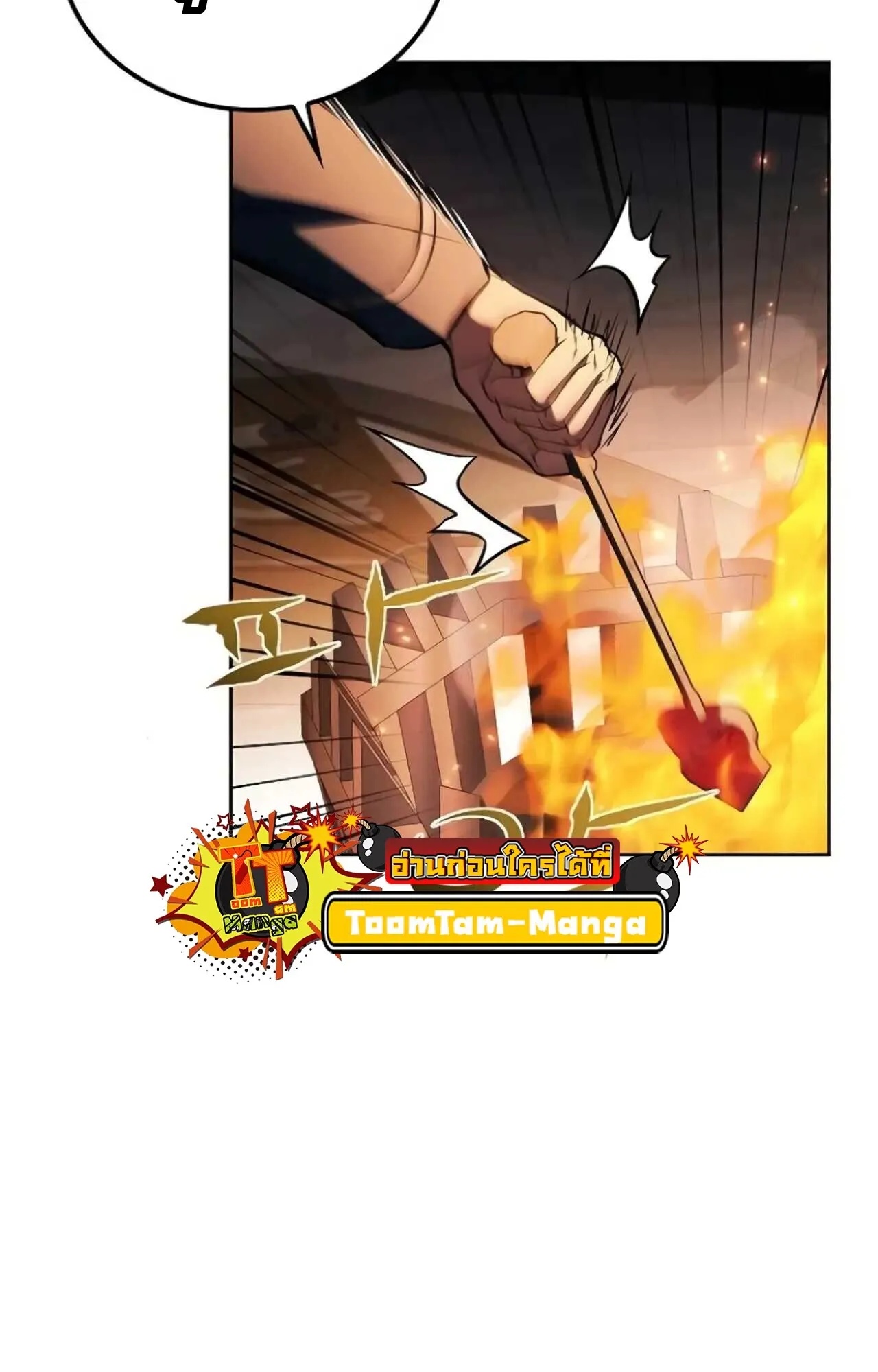 A Wizard’s Restaurant ตอนที่ 84 102