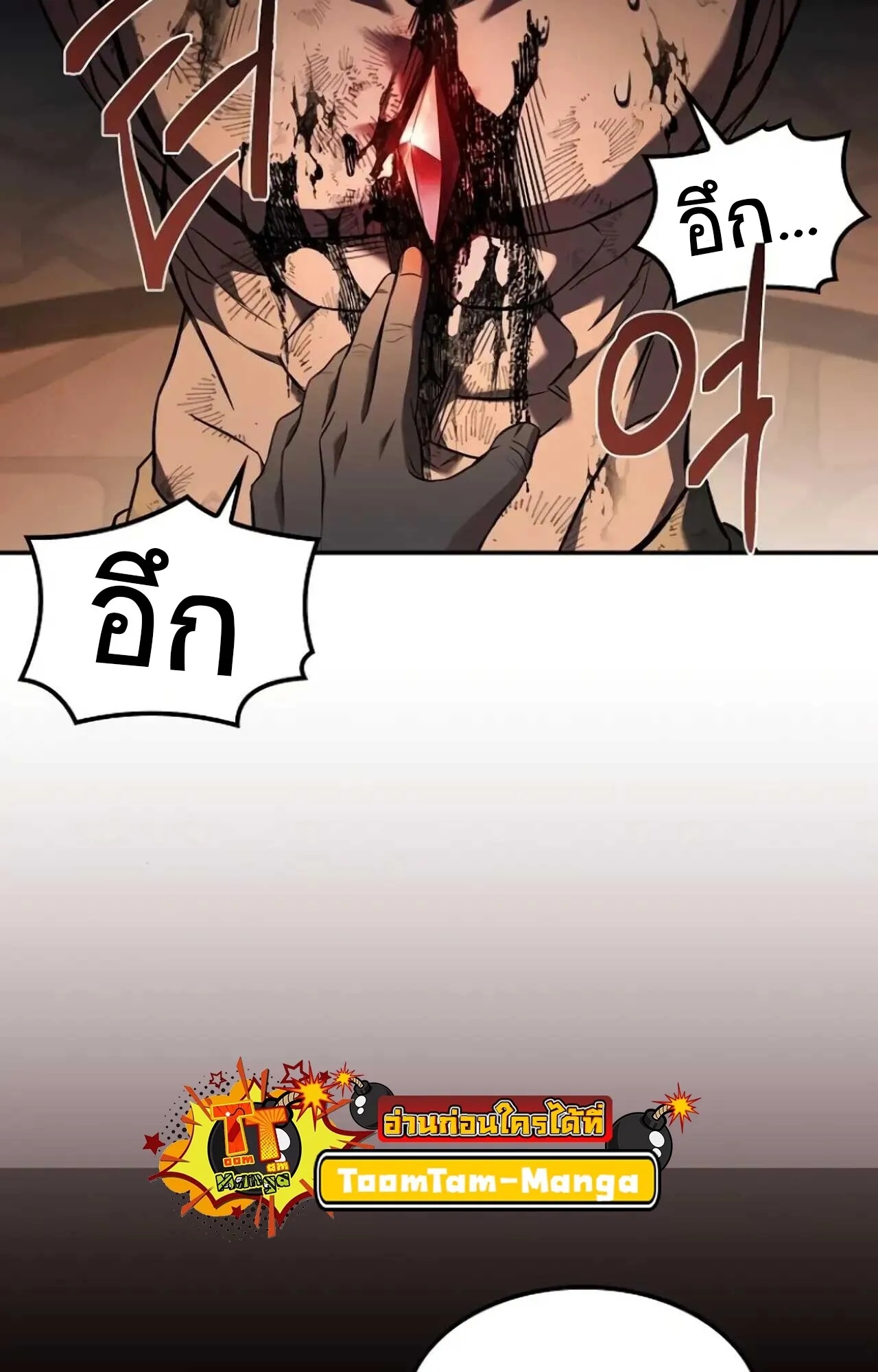A Wizard’s Restaurant ตอนที่ 84 108