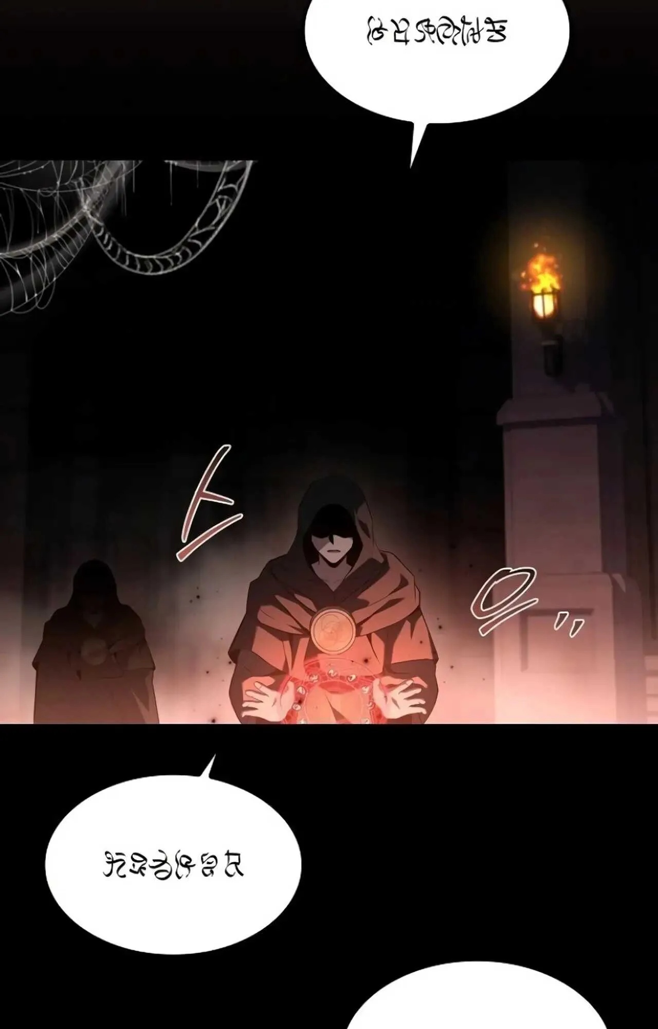 A Wizard’s Restaurant ตอนที่ 84 109