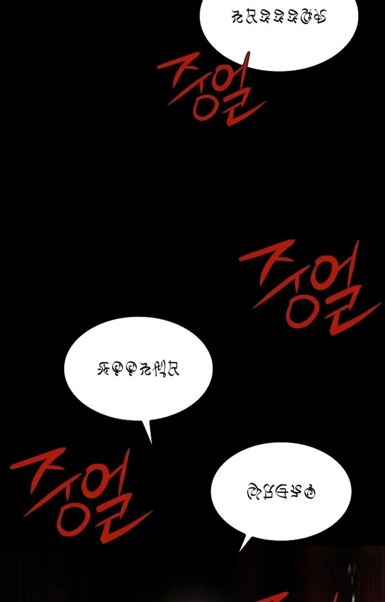 A Wizard’s Restaurant ตอนที่ 84 110