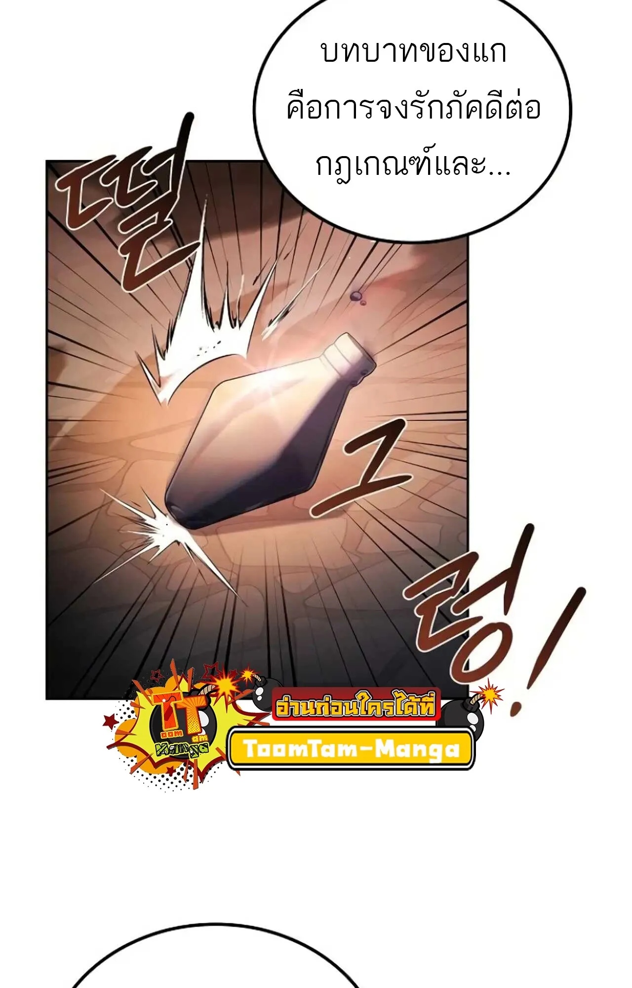 A Wizard’s Restaurant ตอนที่ 84 123