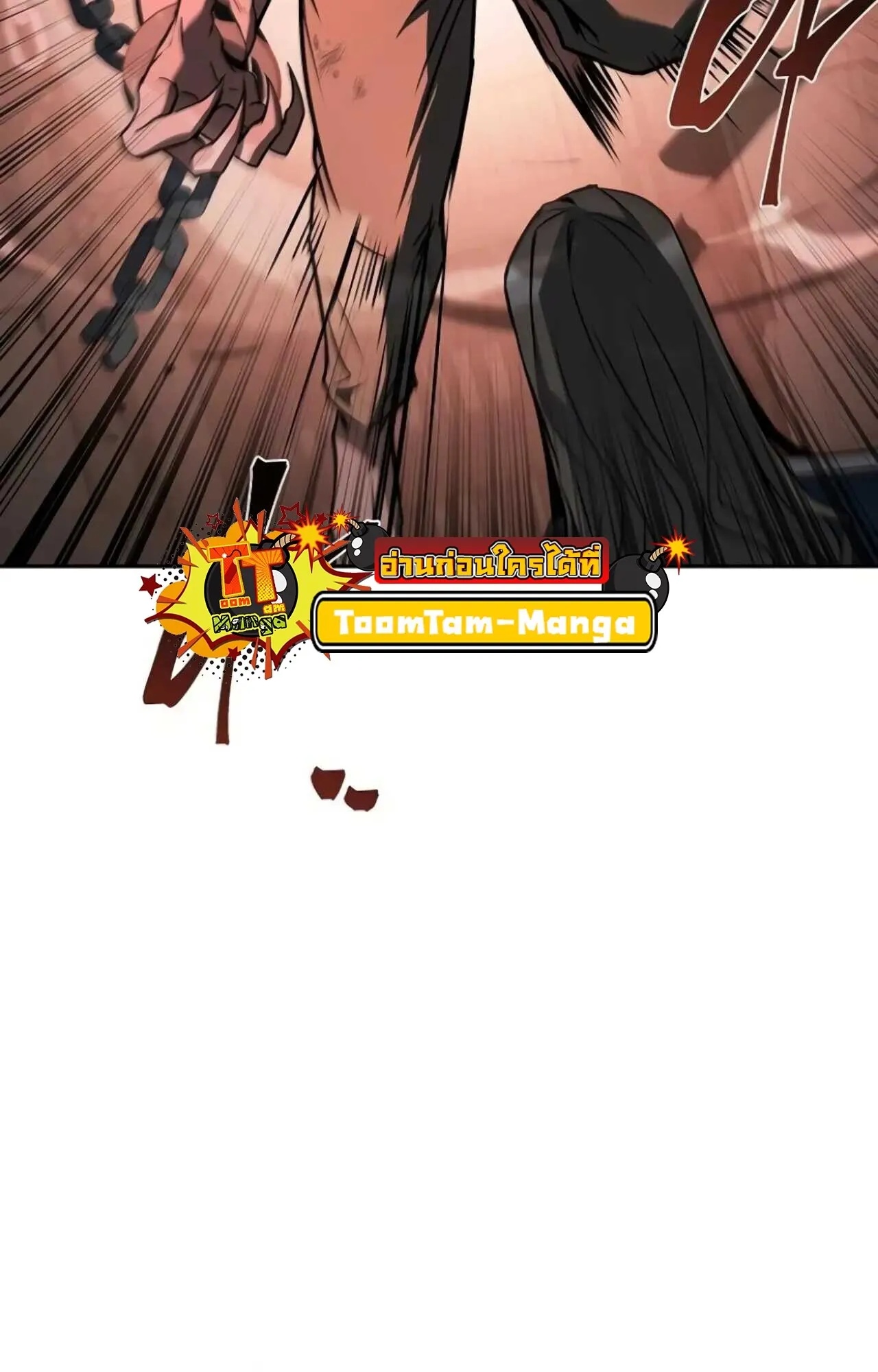 A Wizard’s Restaurant ตอนที่ 84 118