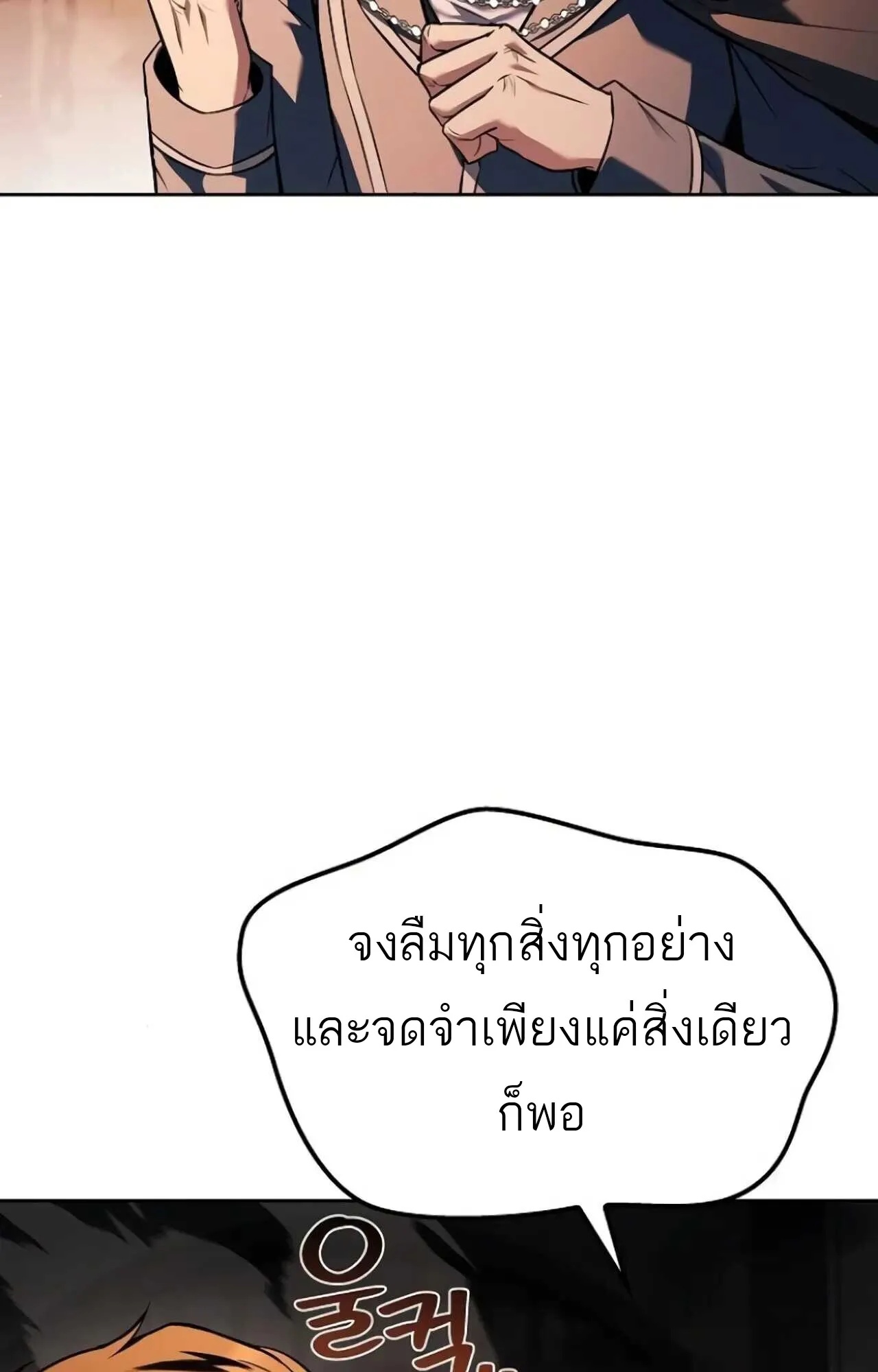 A Wizard’s Restaurant ตอนที่ 84 121