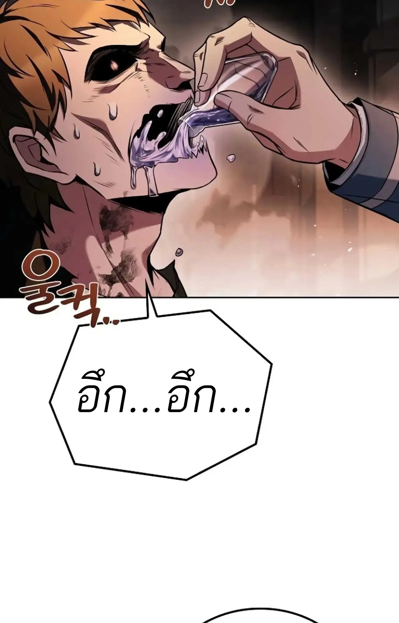 A Wizard’s Restaurant ตอนที่ 84 122