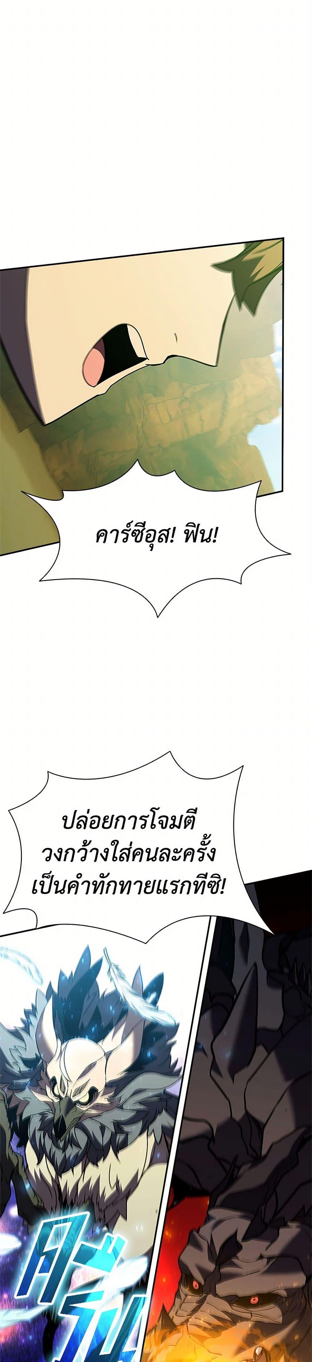 Taming Master ตอนที่ 181 2