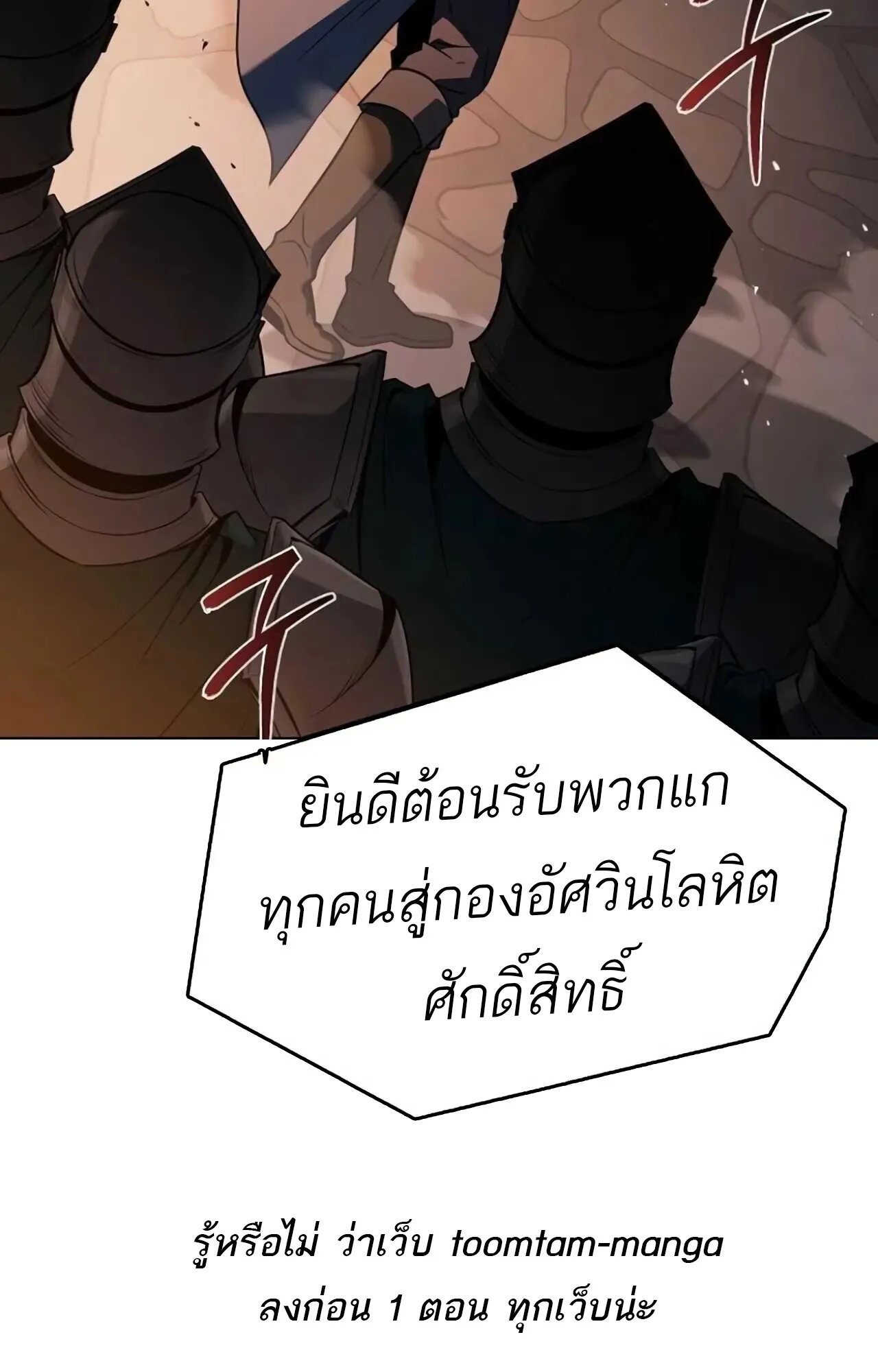 A Wizard’s Restaurant ตอนที่ 84 127