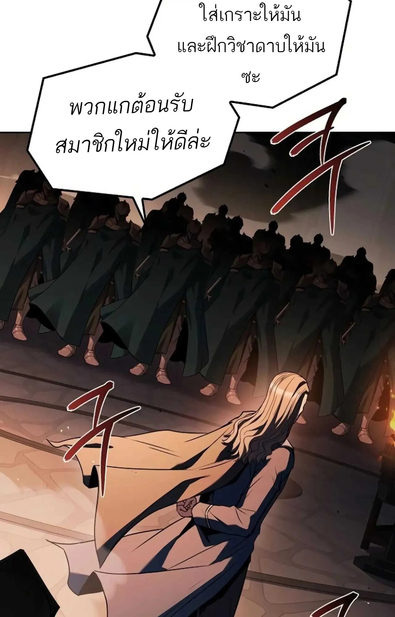 A Wizard’s Restaurant ตอนที่ 84 126