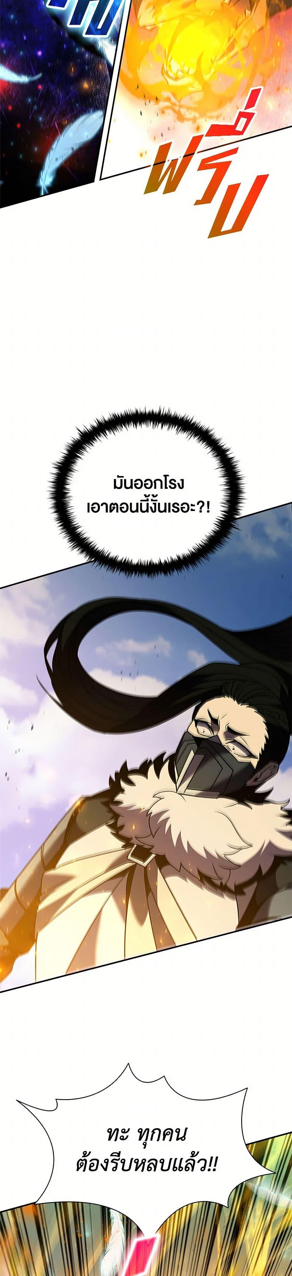 Taming Master ตอนที่ 181 3