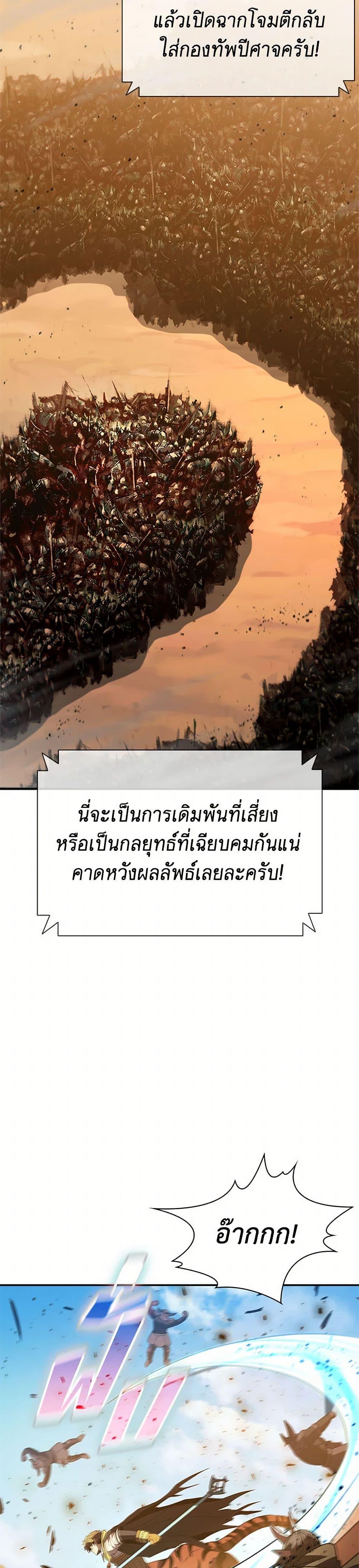 Taming Master ตอนที่ 181 11
