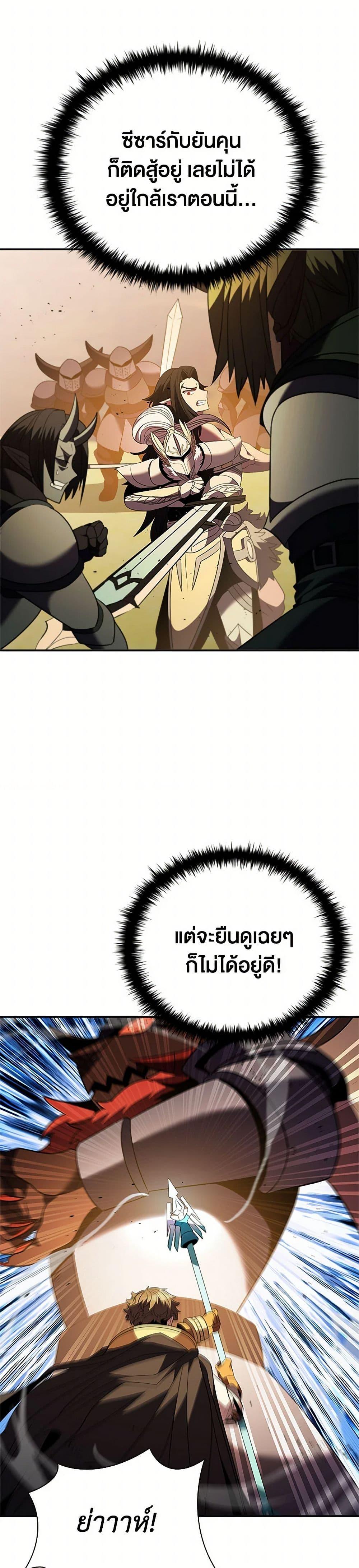 Taming Master ตอนที่ 181 18