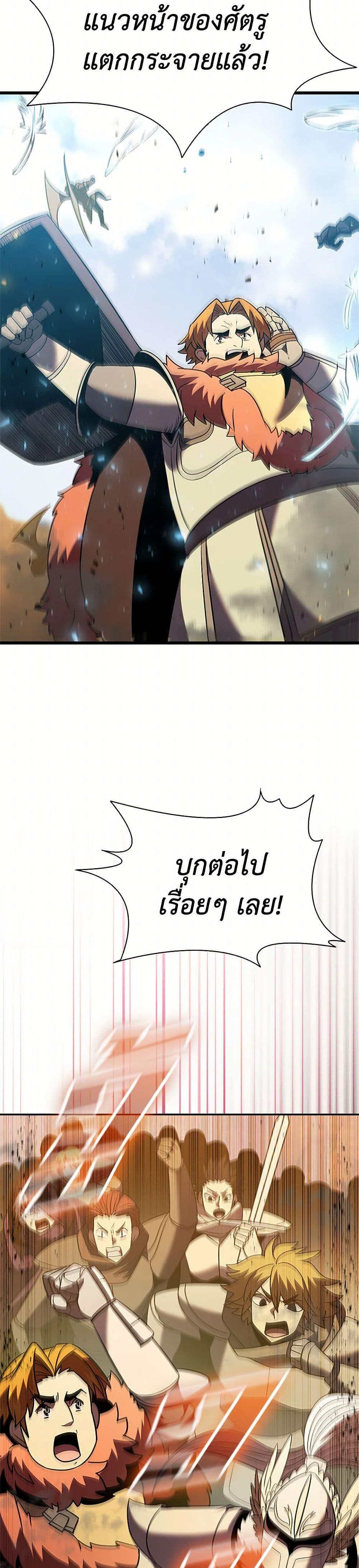 Taming Master ตอนที่ 181 7