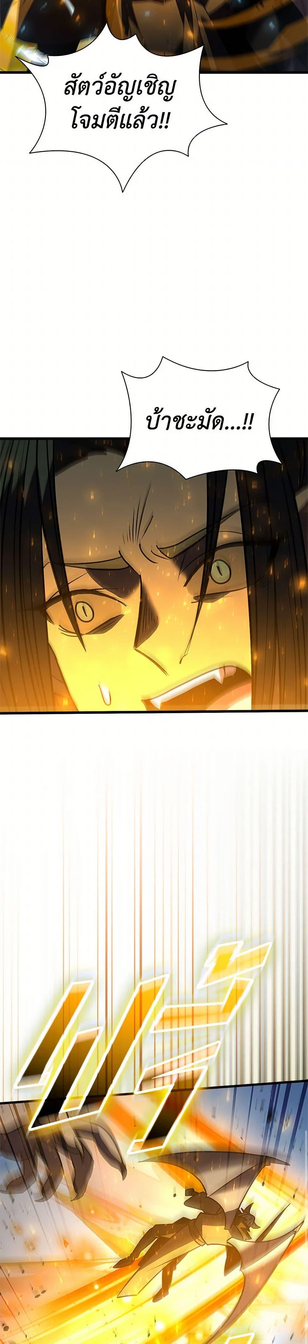Taming Master ตอนที่ 181 5