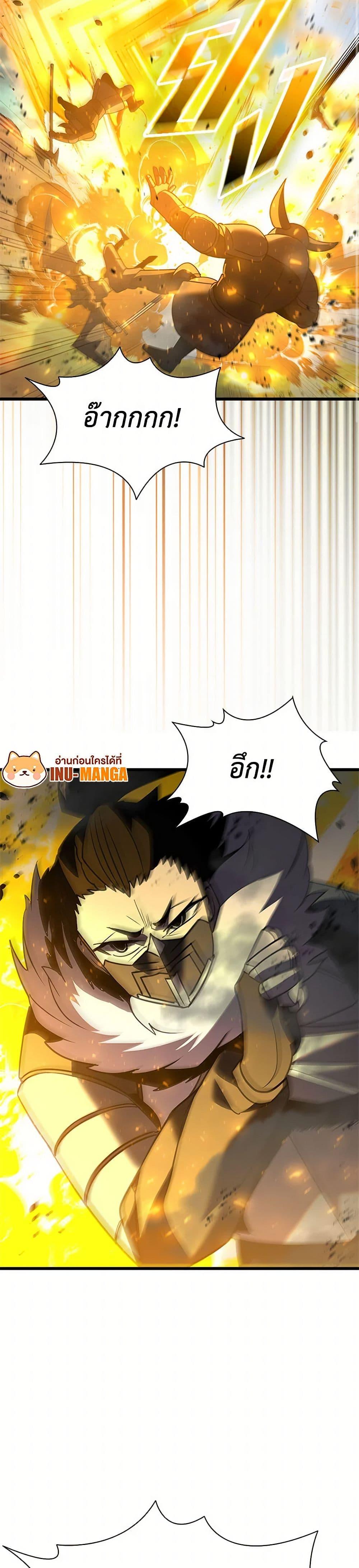 Taming Master ตอนที่ 181 6