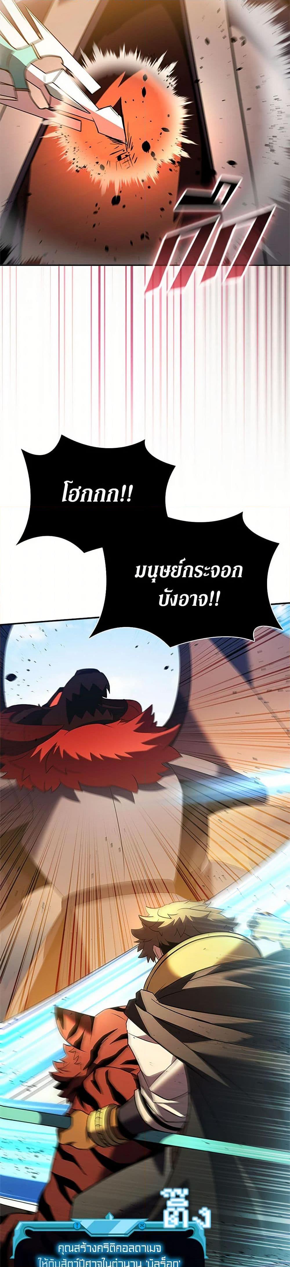 Taming Master ตอนที่ 181 20