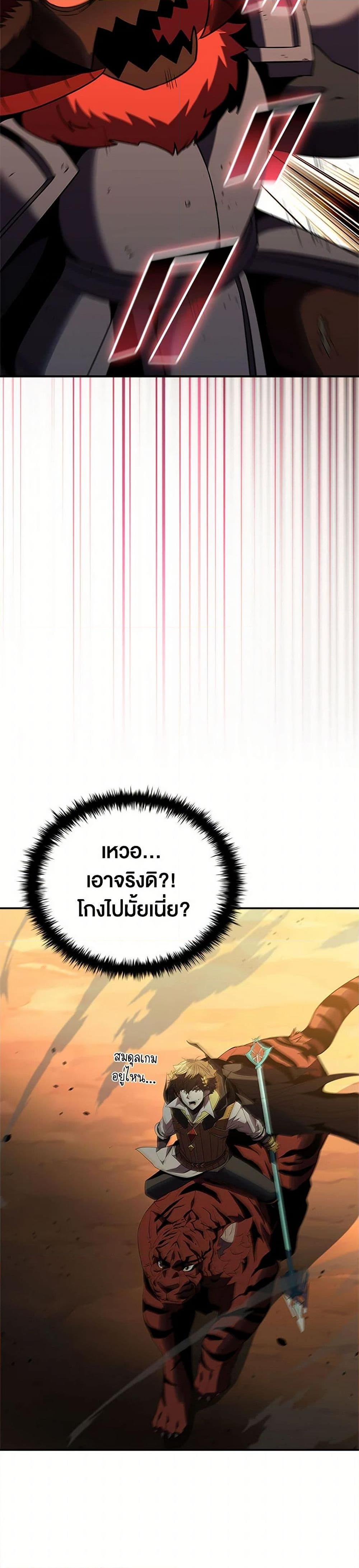 Taming Master ตอนที่ 181 23