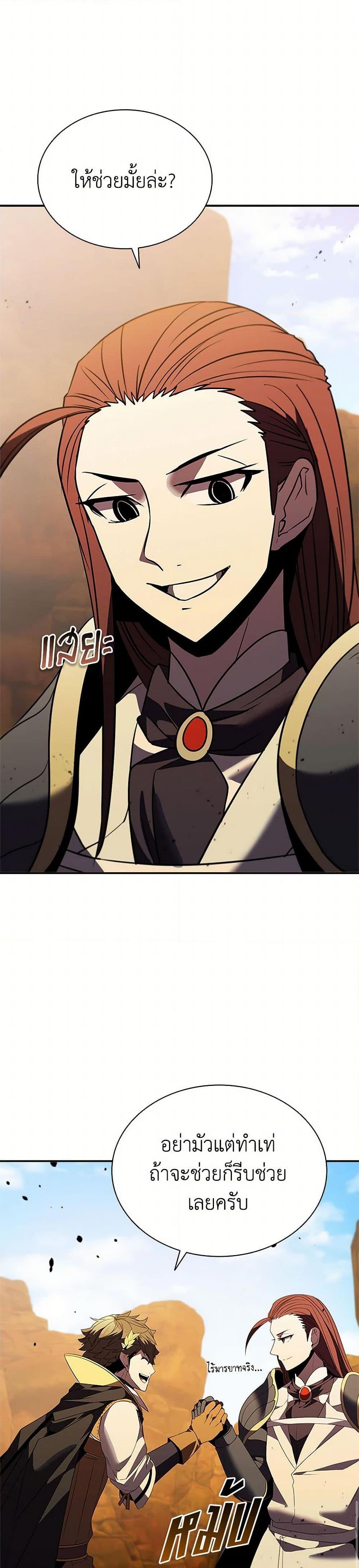 Taming Master ตอนที่ 181 33
