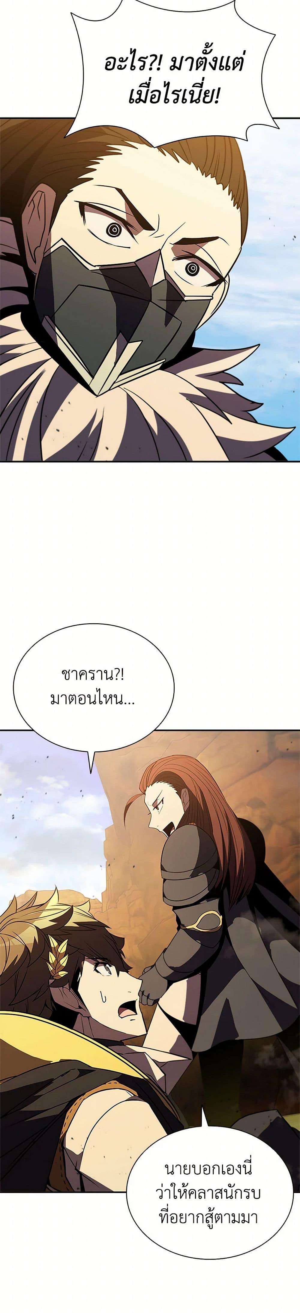 Taming Master ตอนที่ 181 32