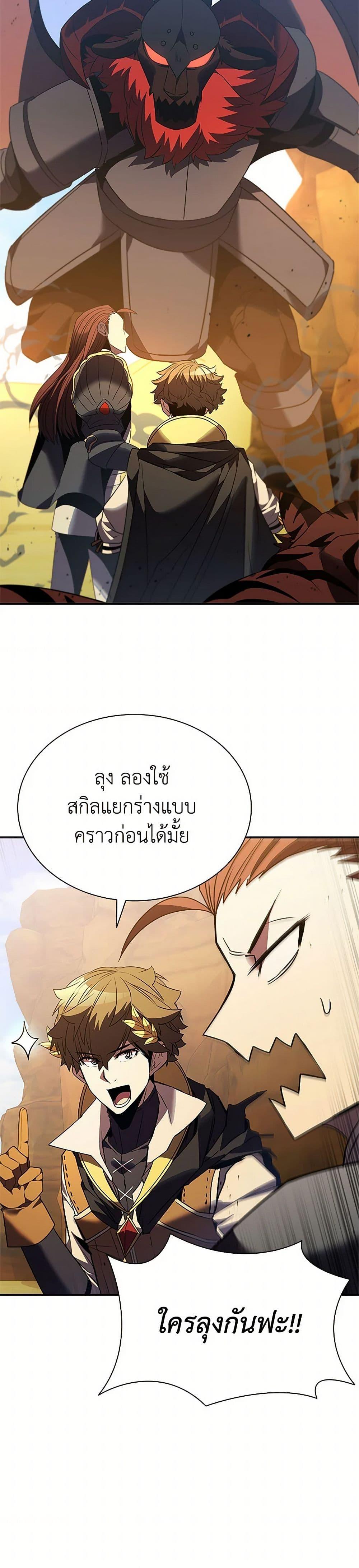 Taming Master ตอนที่ 181 35