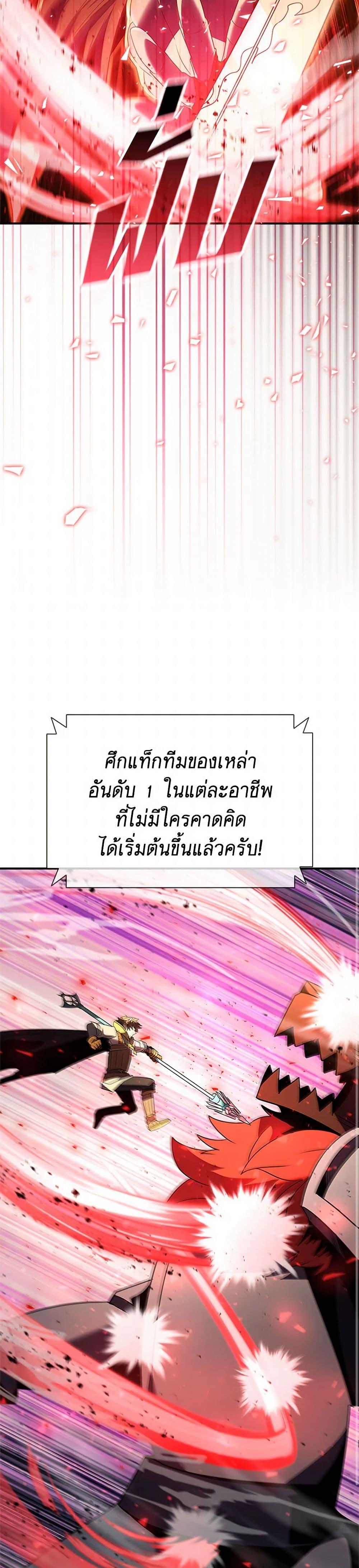 Taming Master ตอนที่ 181 38