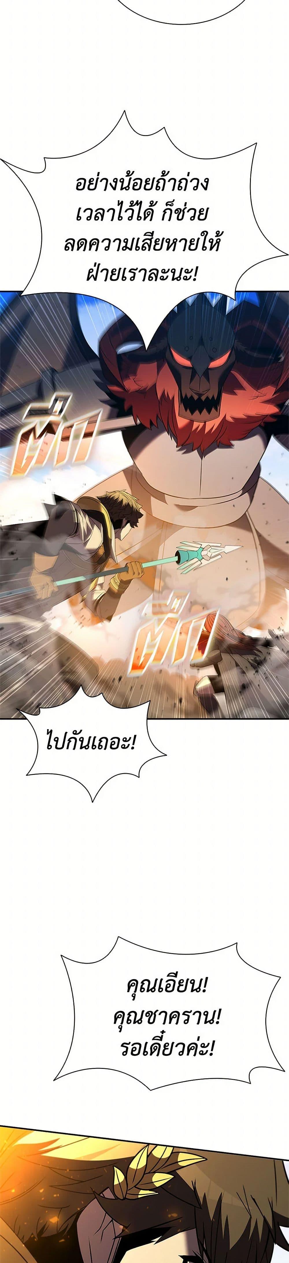 Taming Master ตอนที่ 181 48