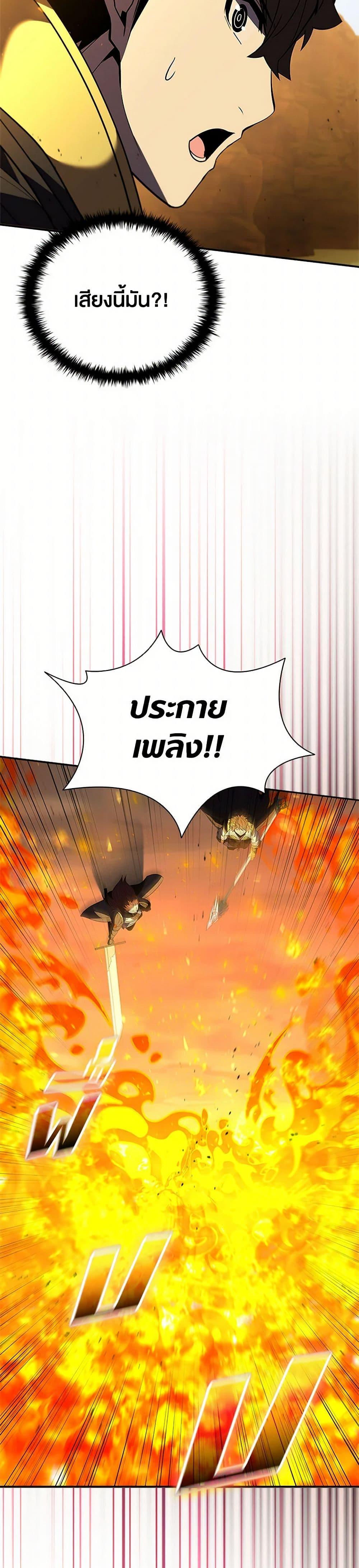 Taming Master ตอนที่ 181 49