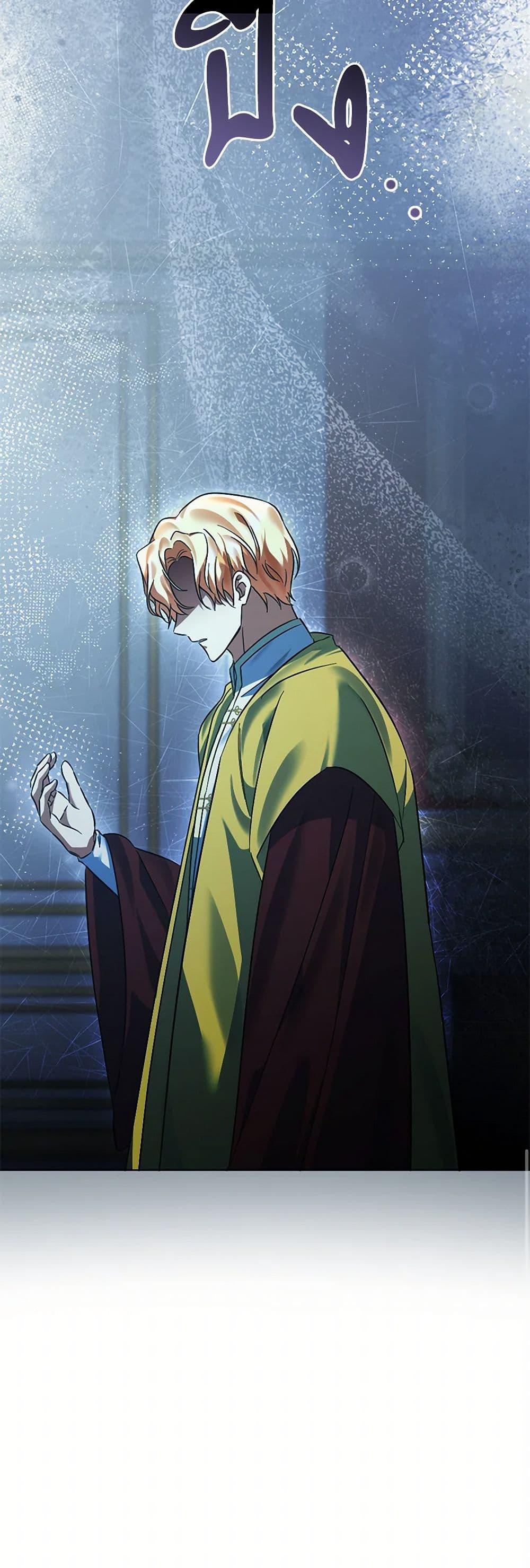 You Awakened While I Was Dead ตอนที่ 85 39
