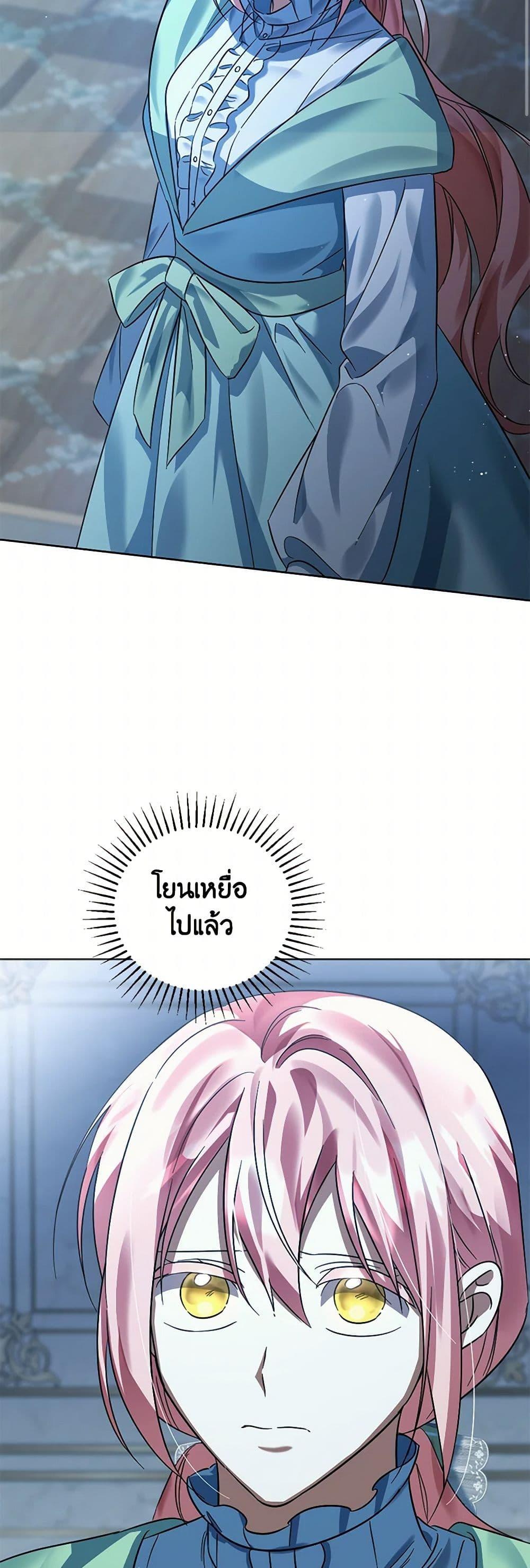You Awakened While I Was Dead ตอนที่ 85 48