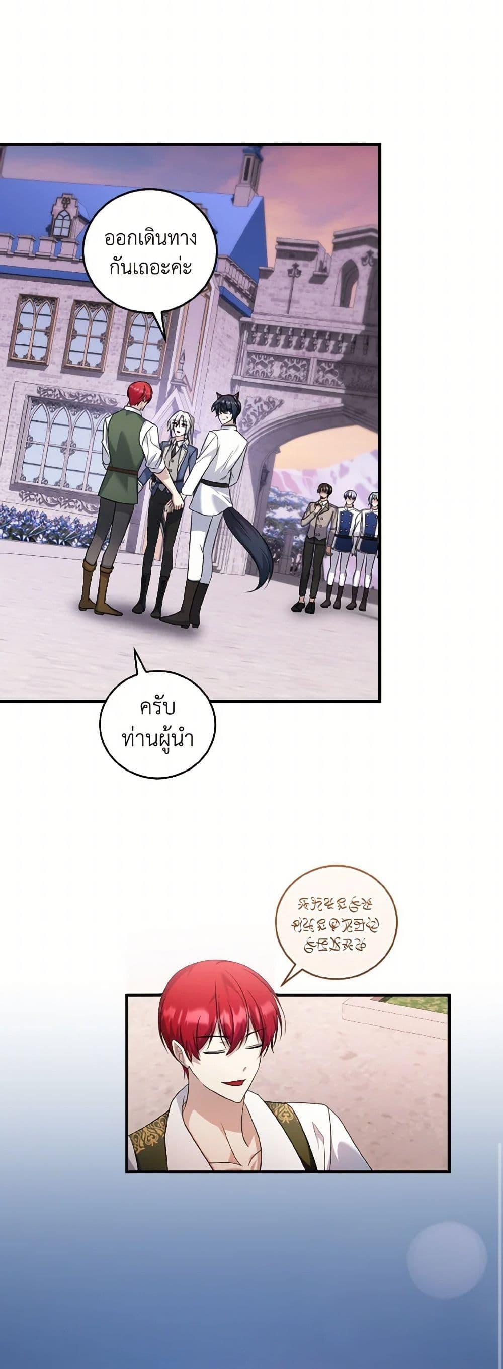 I Plan To Become The Master Of A Stolen Family ตอนที่ 88 18