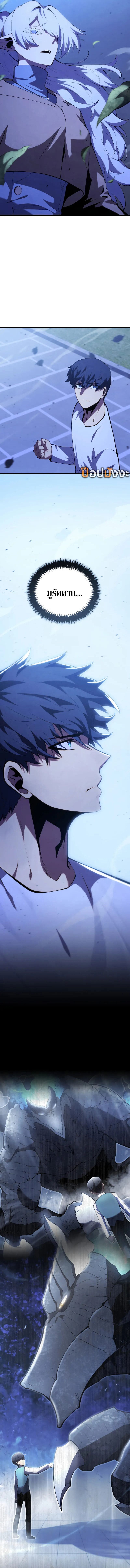 Swordmaster’s Youngest Son ตอนที่ 165 4