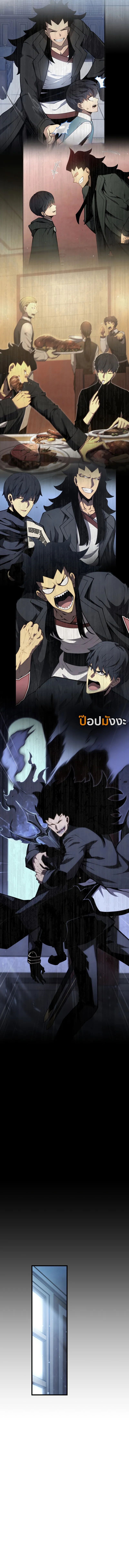 Swordmaster’s Youngest Son ตอนที่ 165 5