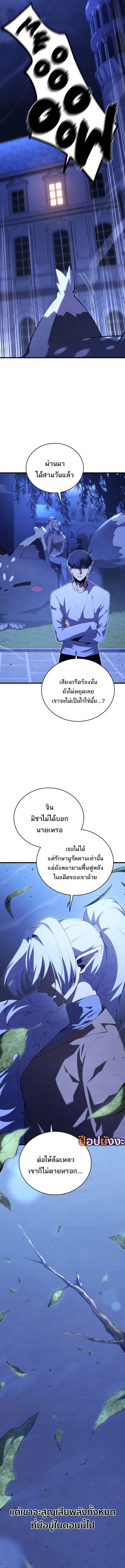 Swordmaster’s Youngest Son ตอนที่ 165 2