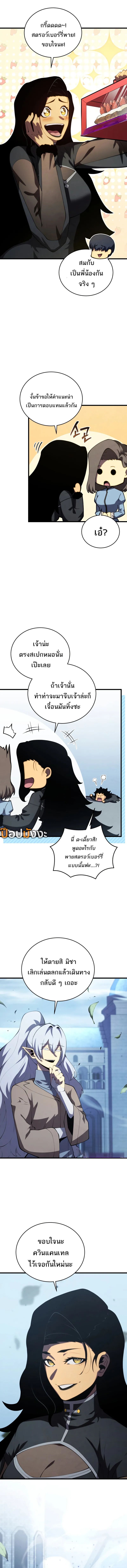 Swordmaster’s Youngest Son ตอนที่ 165 14